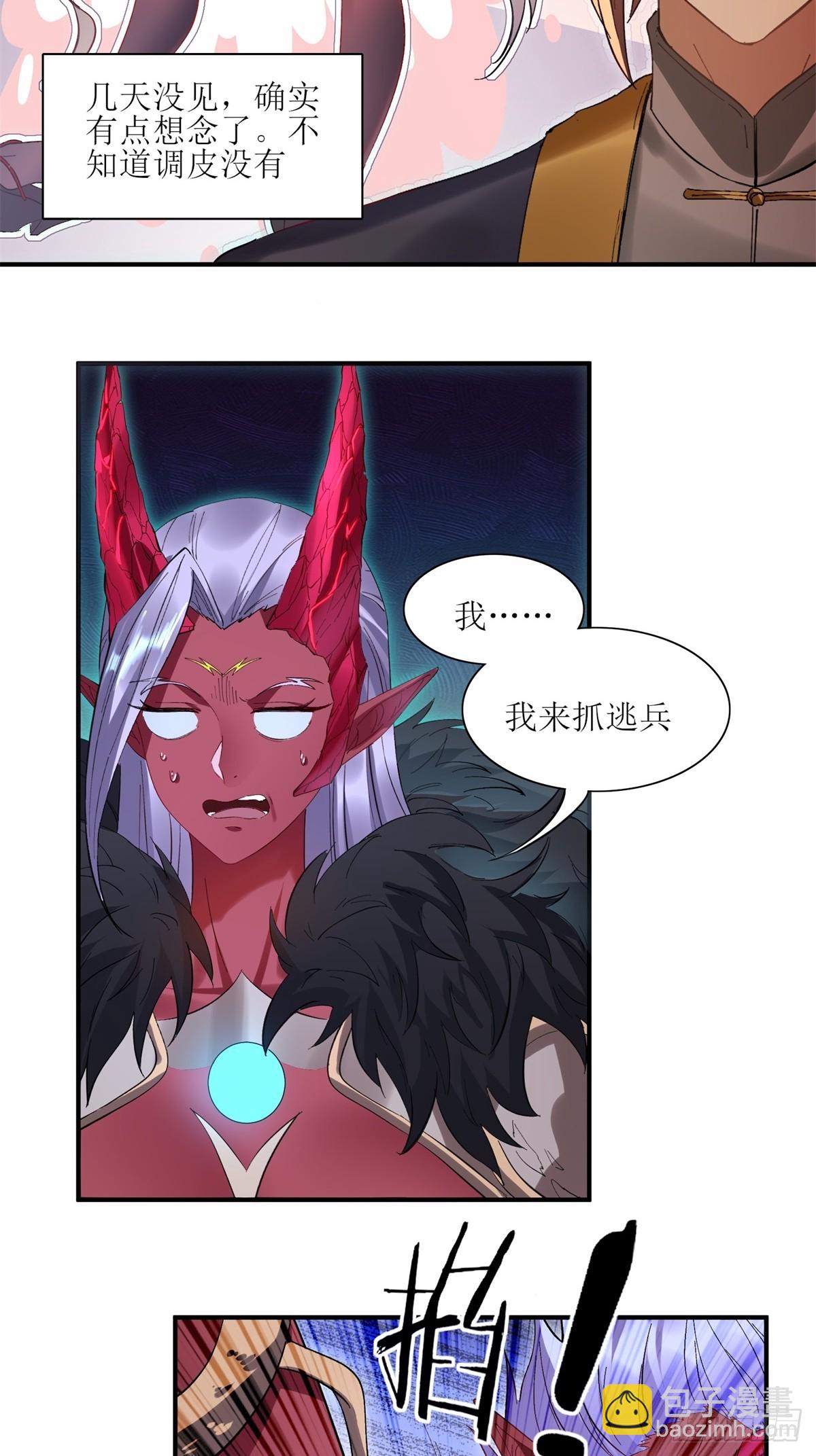 第30话(1/2)-第30话