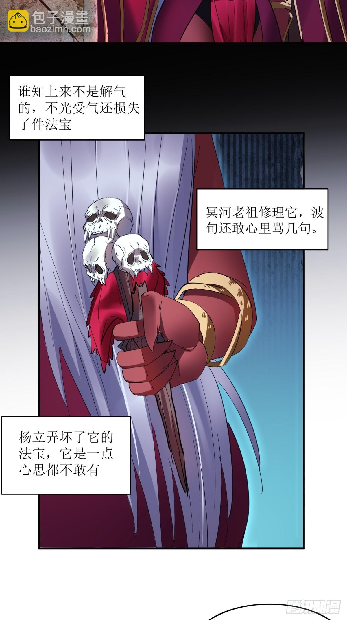 第30话(1/2)-第30话