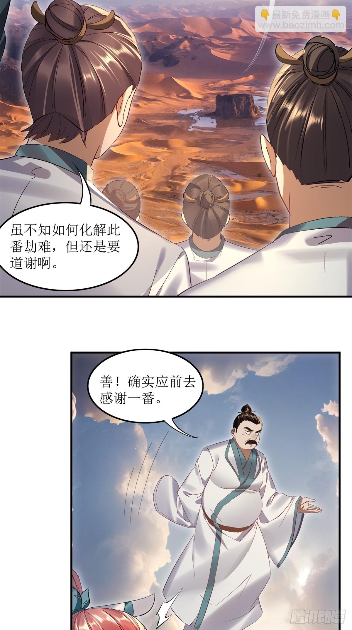 第30话(1/2)-第30话