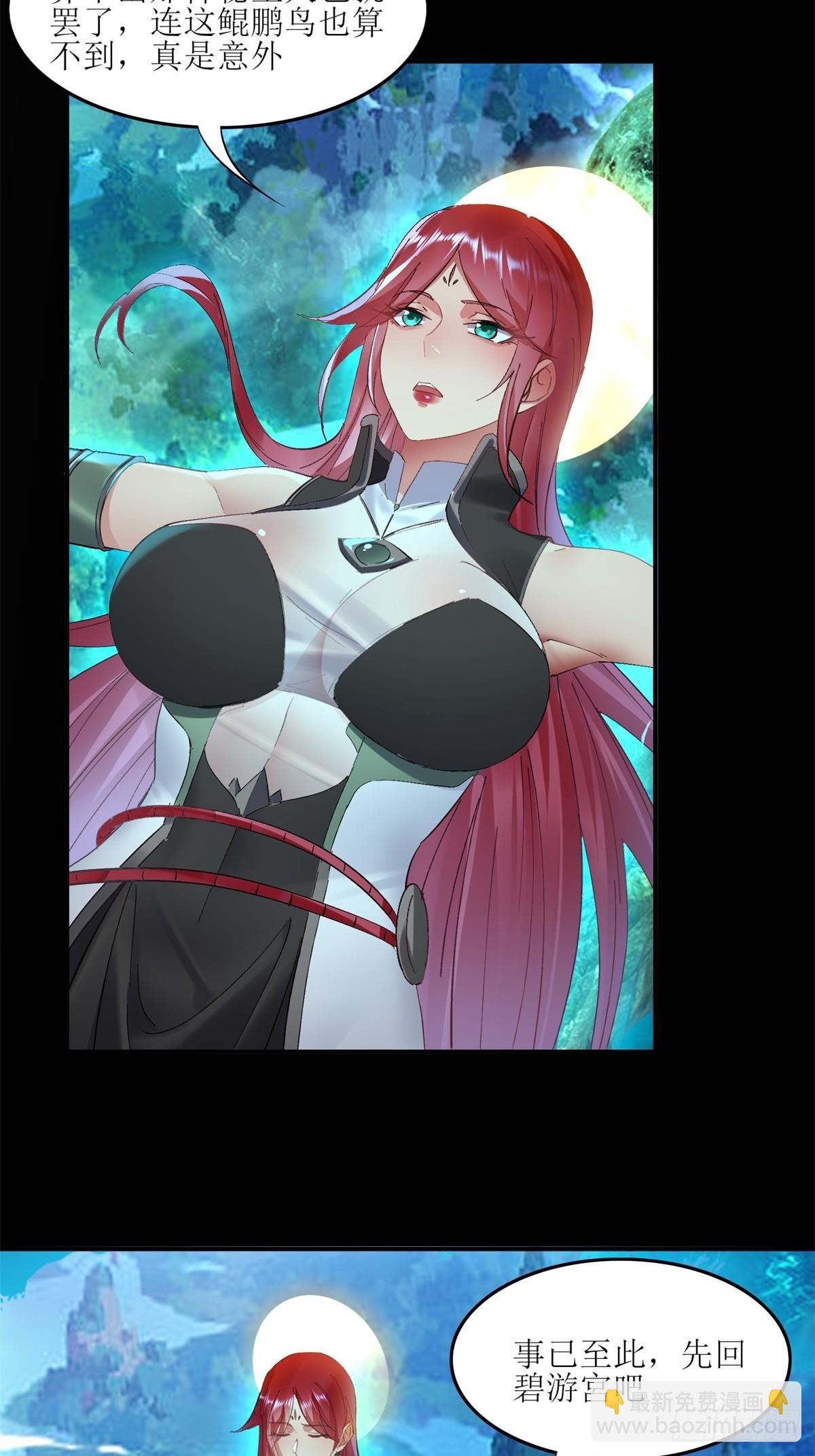 第30话(1/2)-第30话