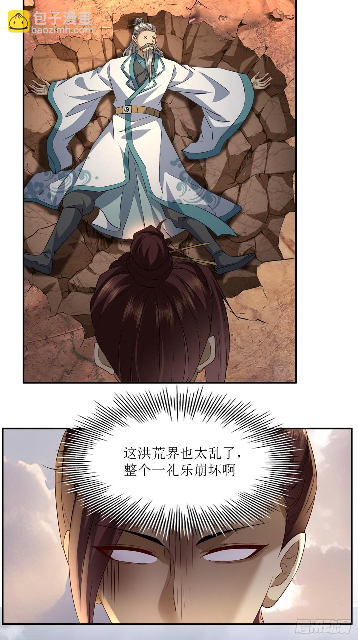 第32话(1/2)-第32话