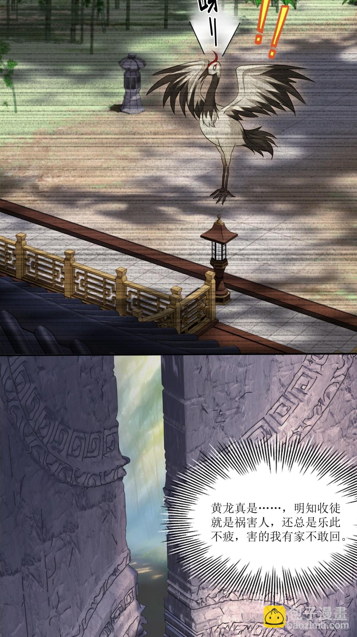 第32话(1/2)-第32话