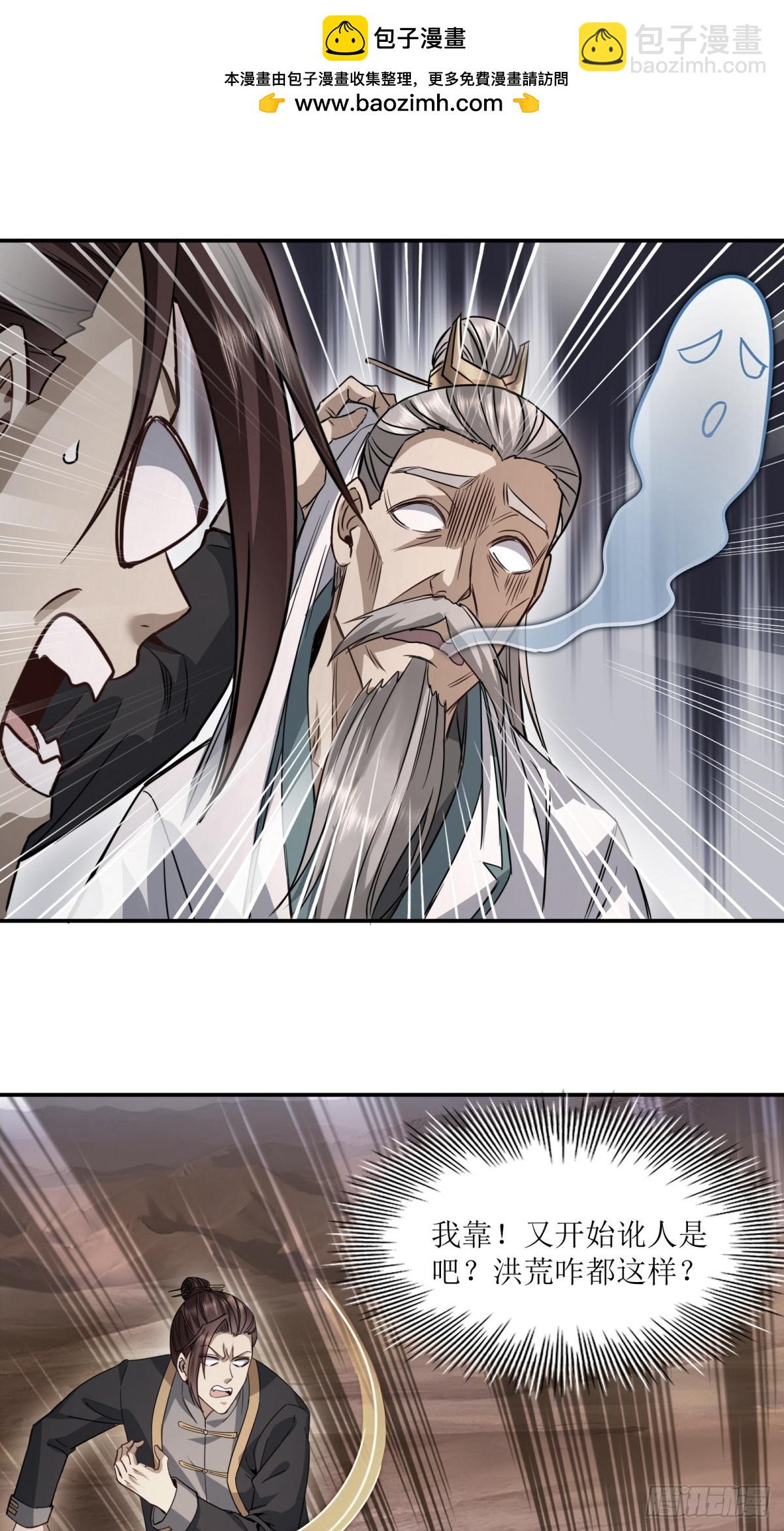 第32话(1/2)-第32话