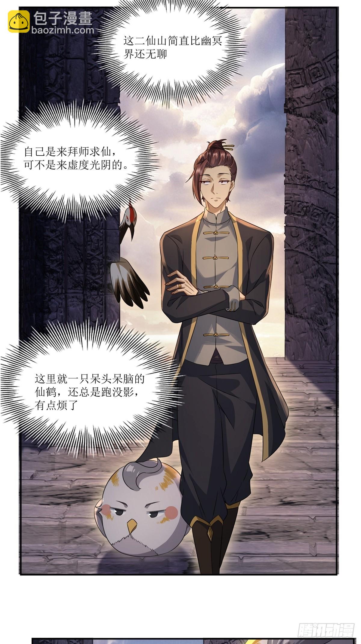 第32话(1/2)-第32话