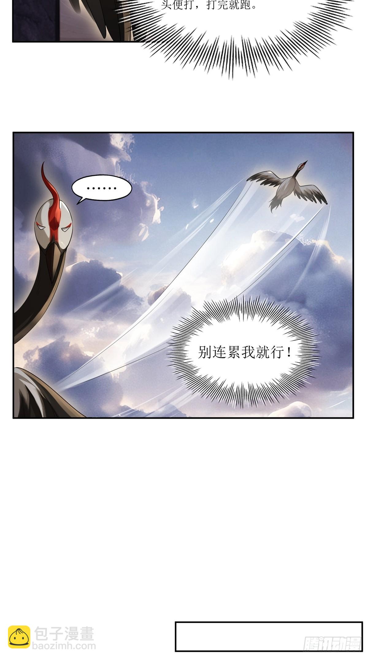 第32话(1/2)-第32话