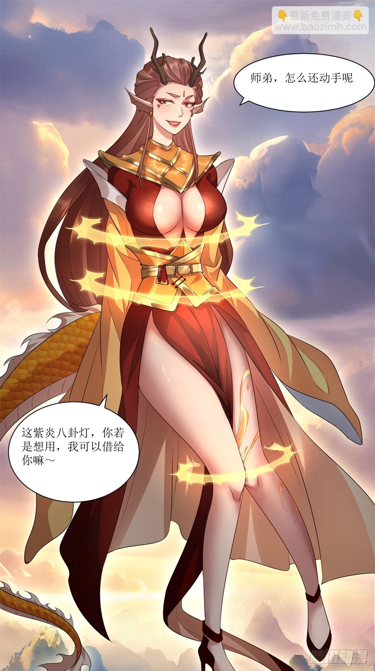 第32话(1/2)-第32话