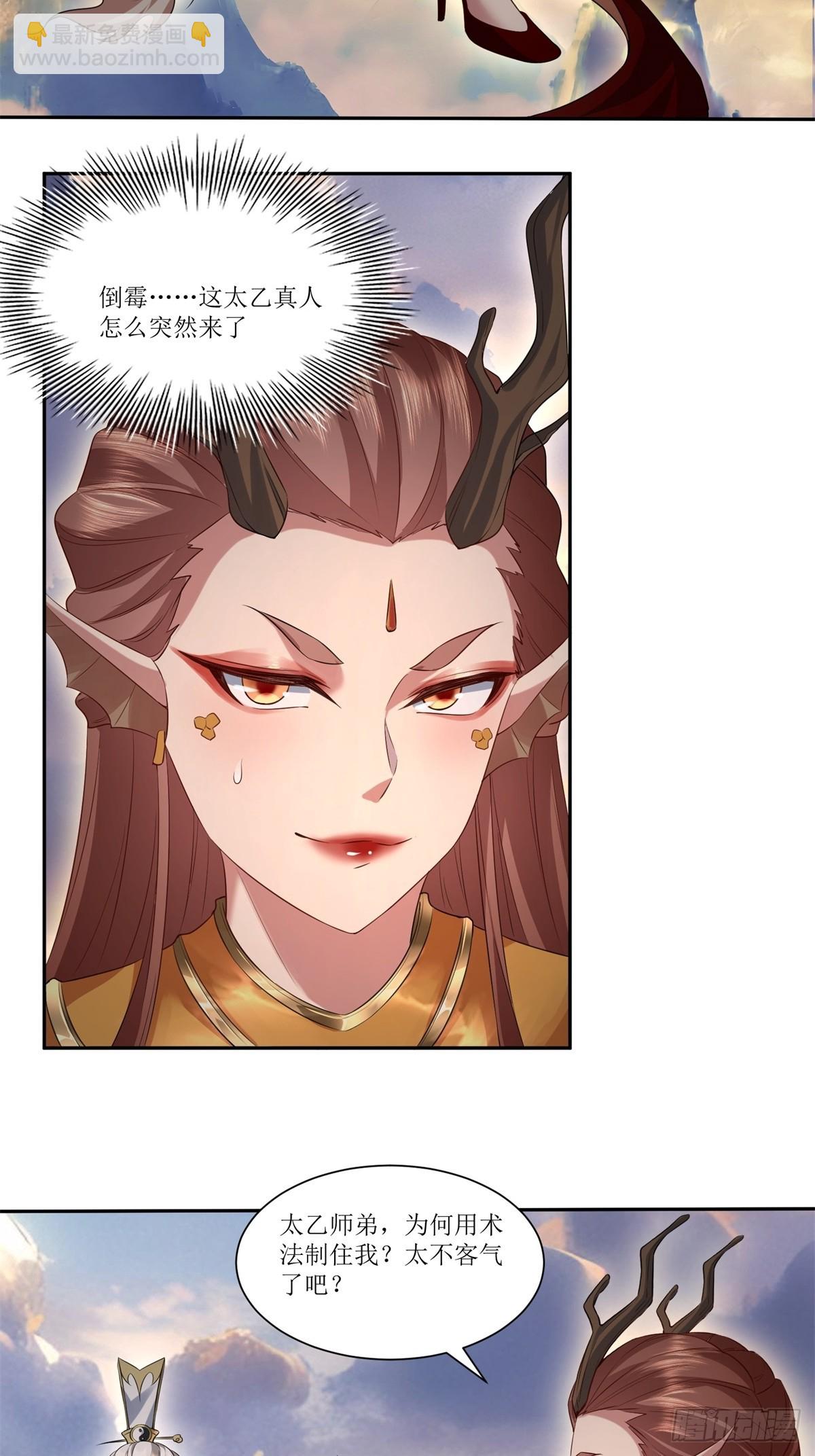 第32话(1/2)-第32话