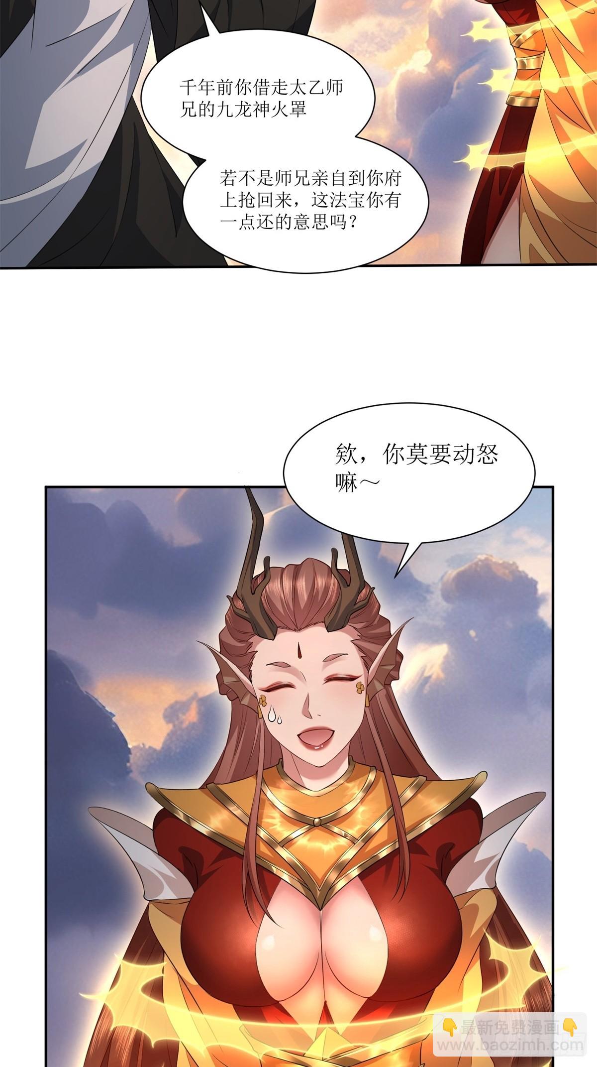 第32话(1/2)-第32话