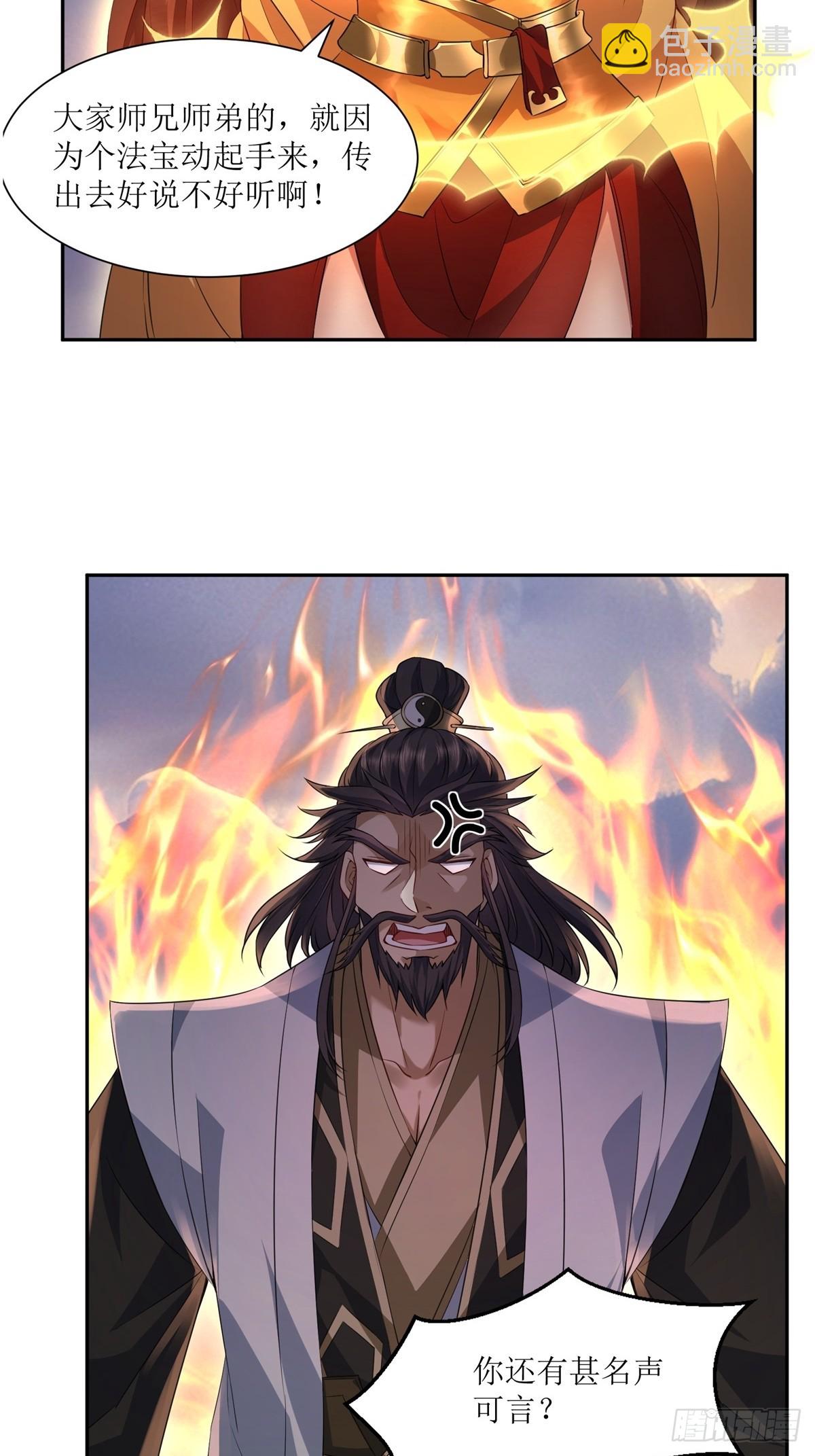 第32话(1/2)-第32话