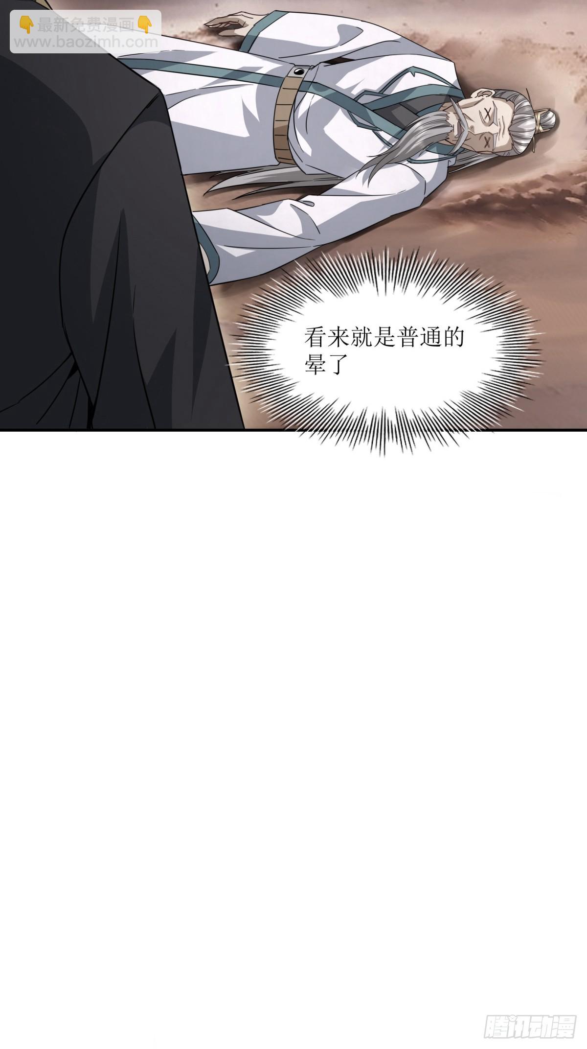 第32话(1/2)-第32话