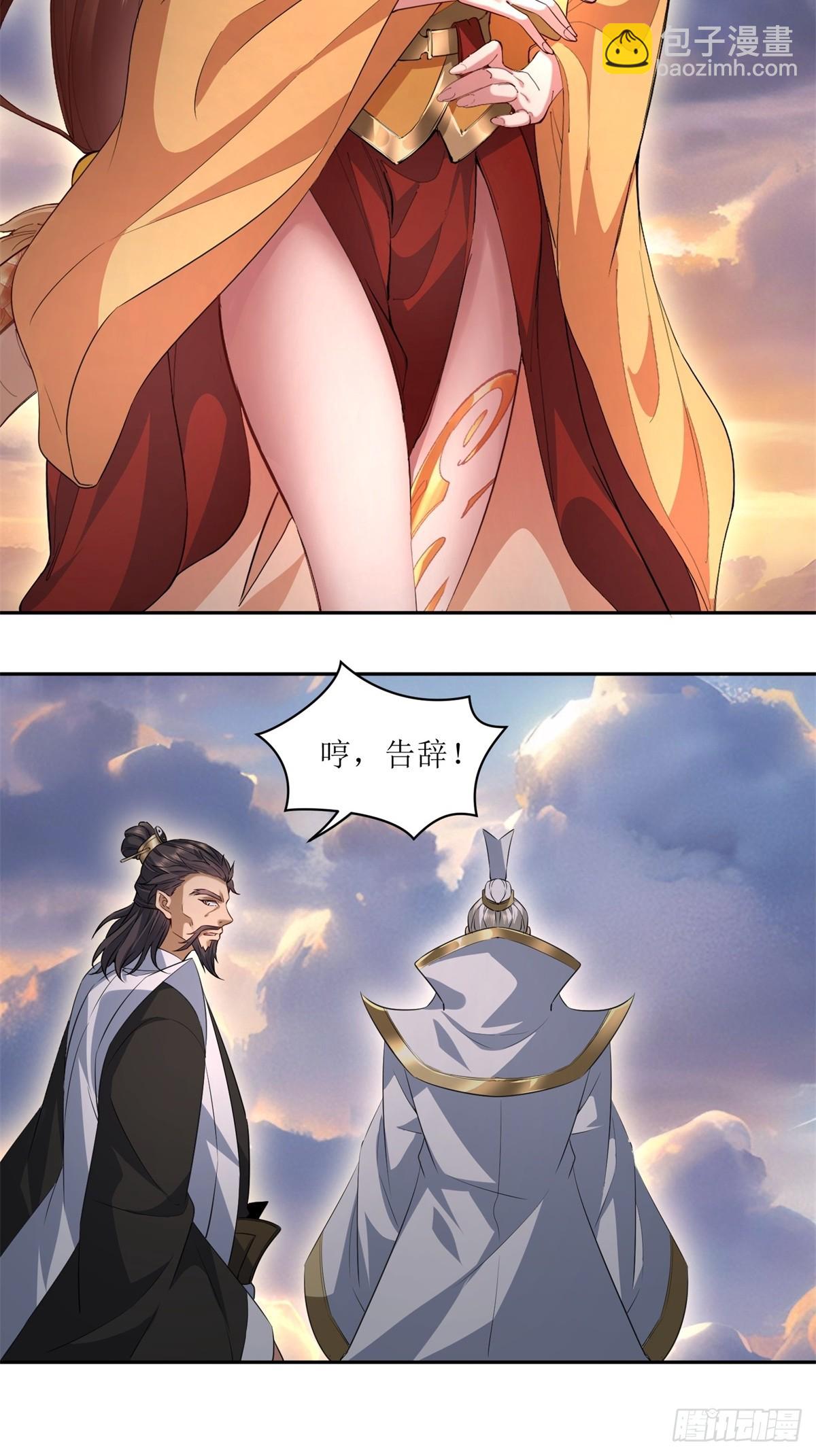 第32话(1/2)-第32话