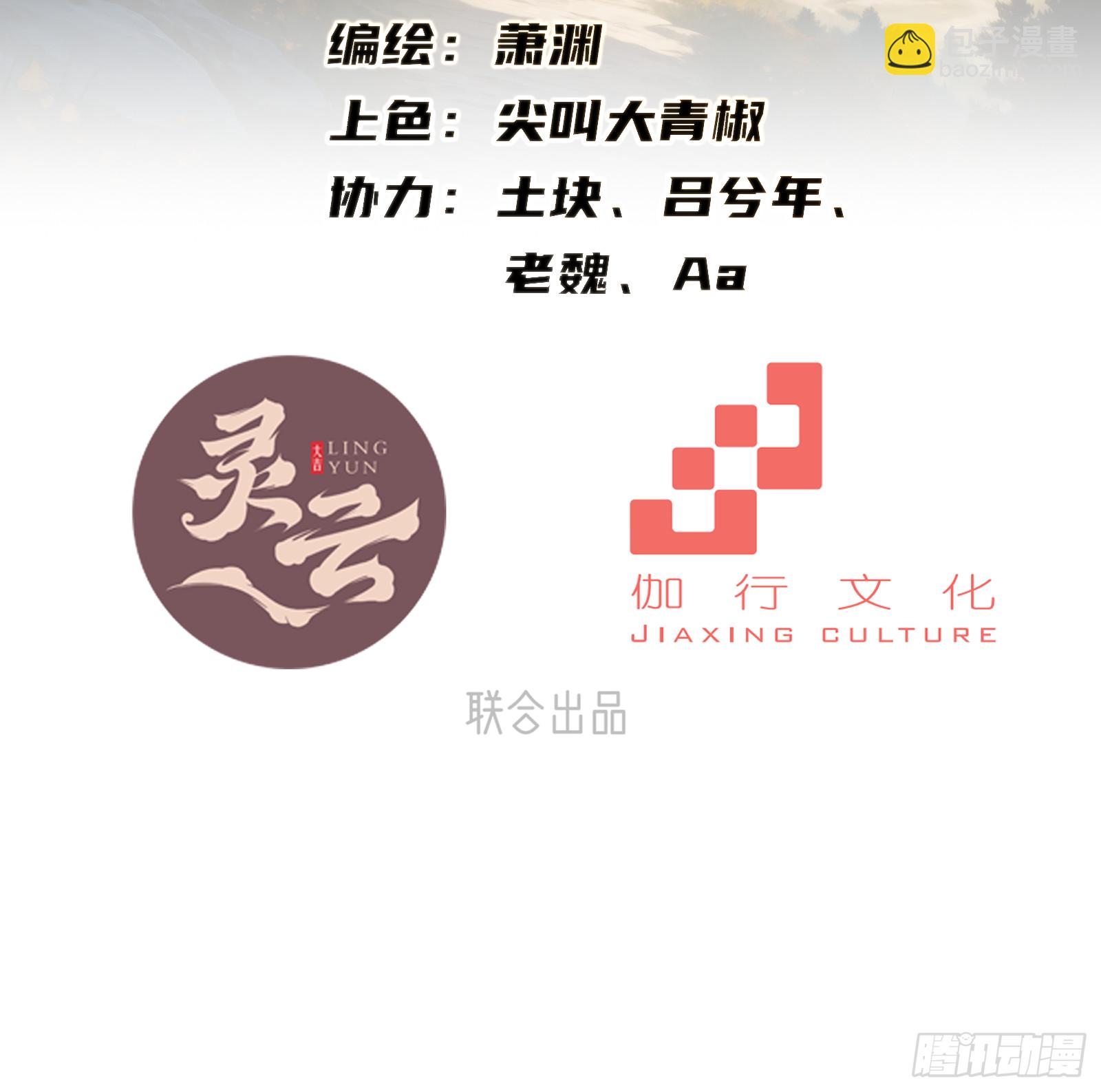 第32话(1/2)-第32话