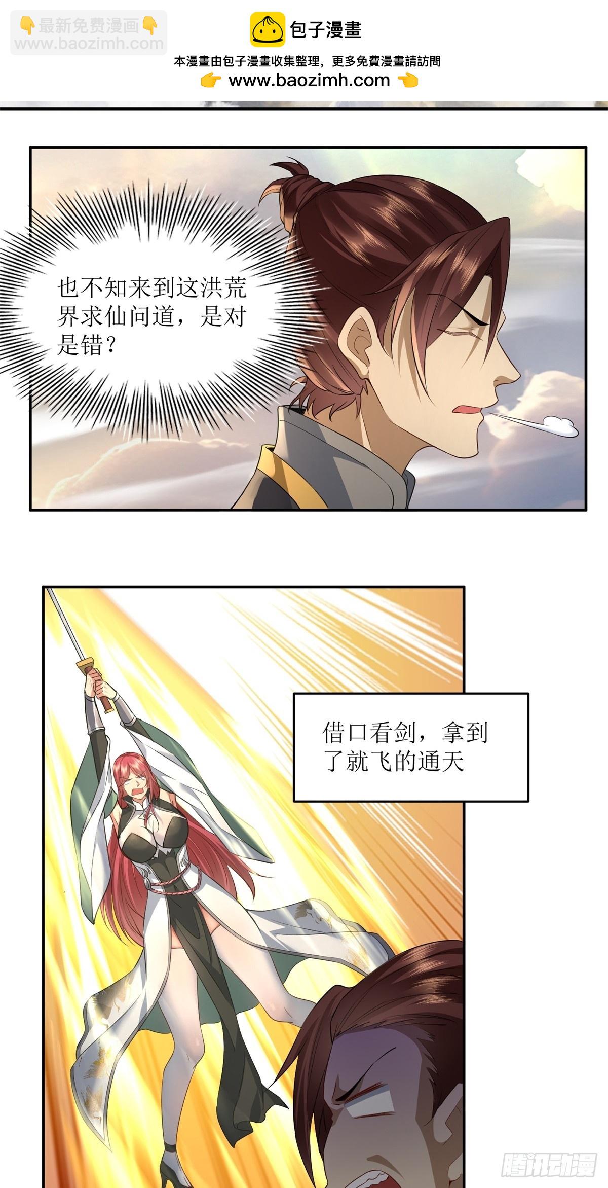 第32话(1/2)-第32话