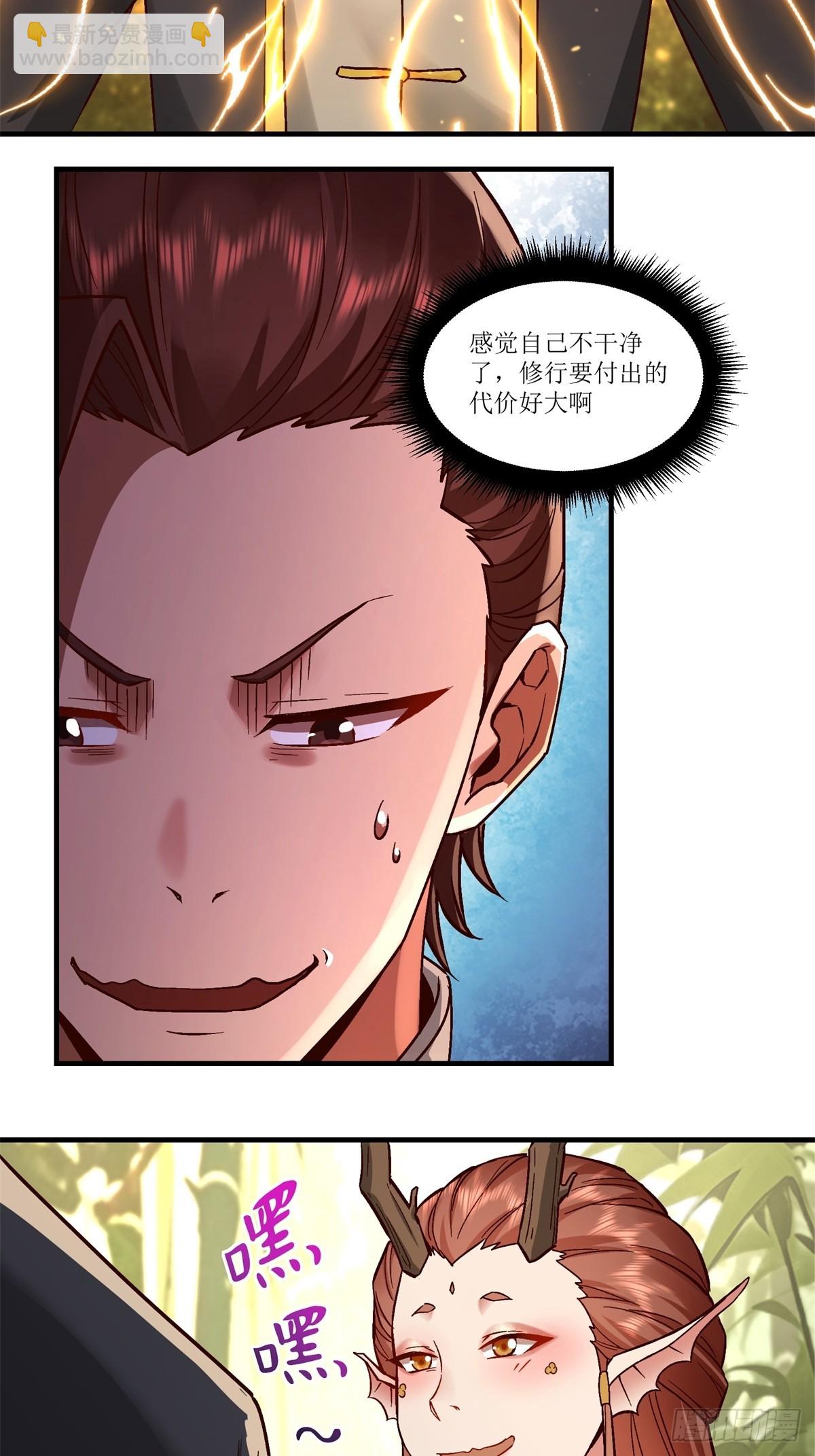 第36话(1/2)-第36话