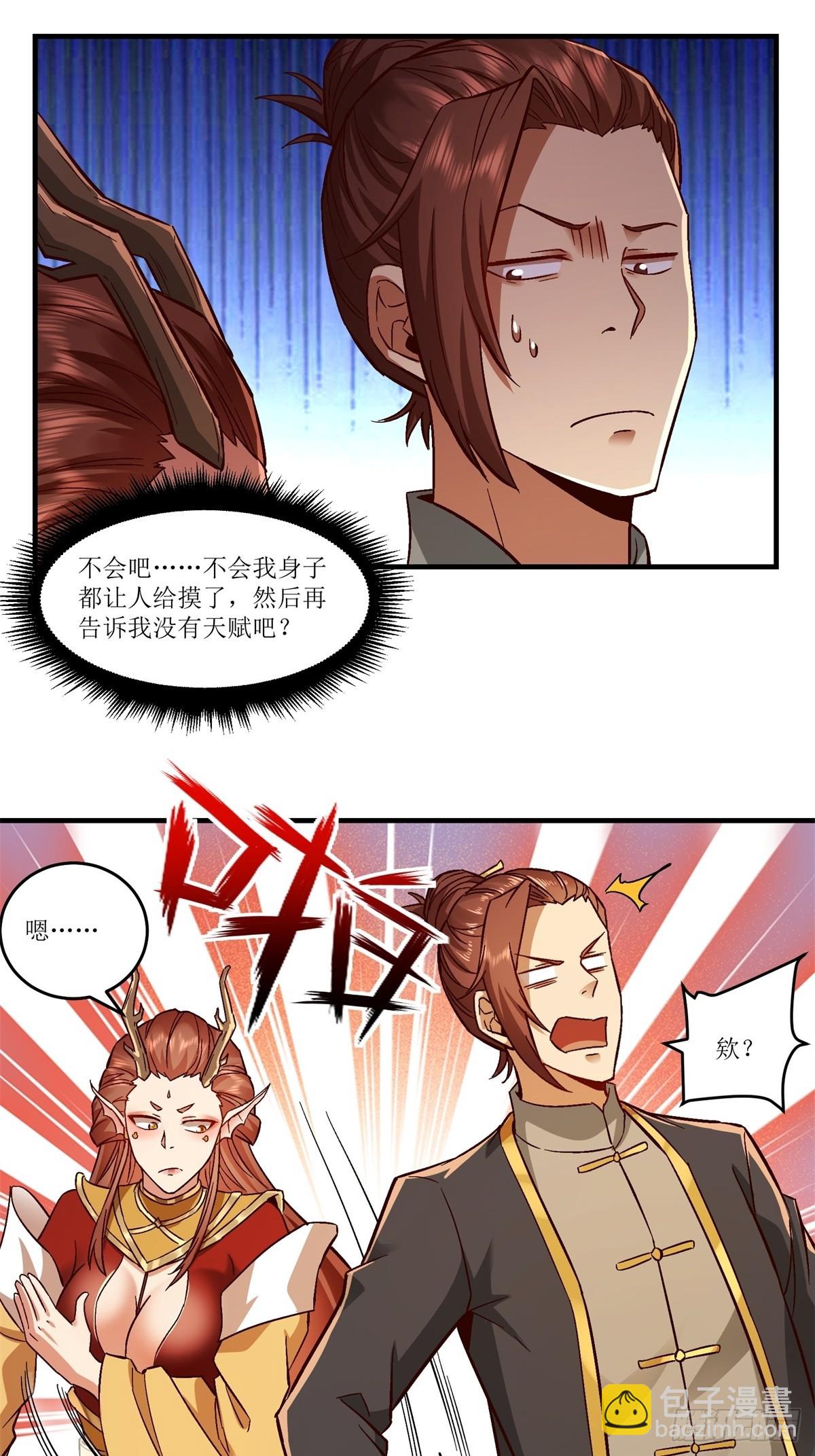 第36话(1/2)-第36话