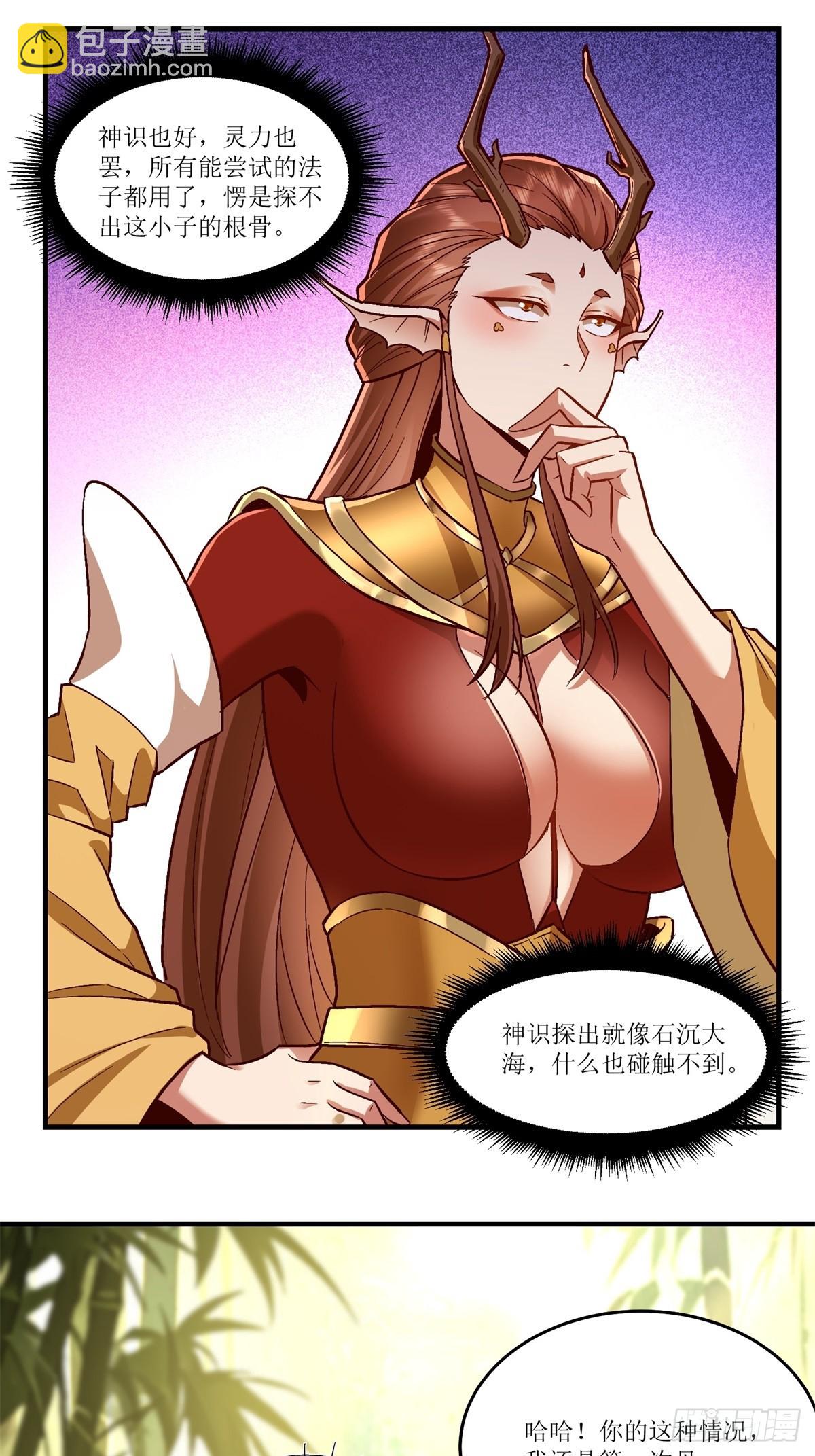 第36话(1/2)-第36话