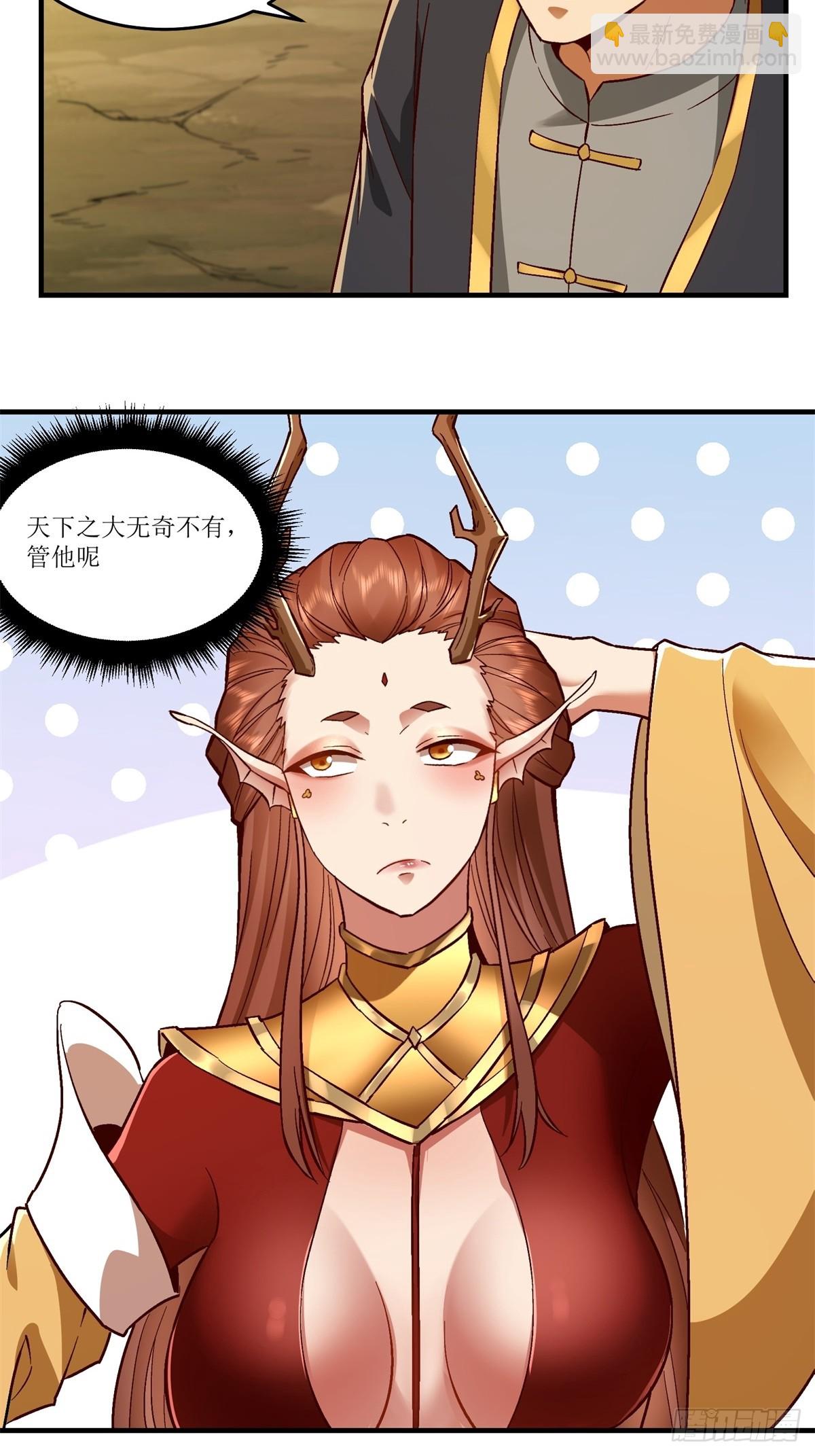 第36话(1/2)-第36话