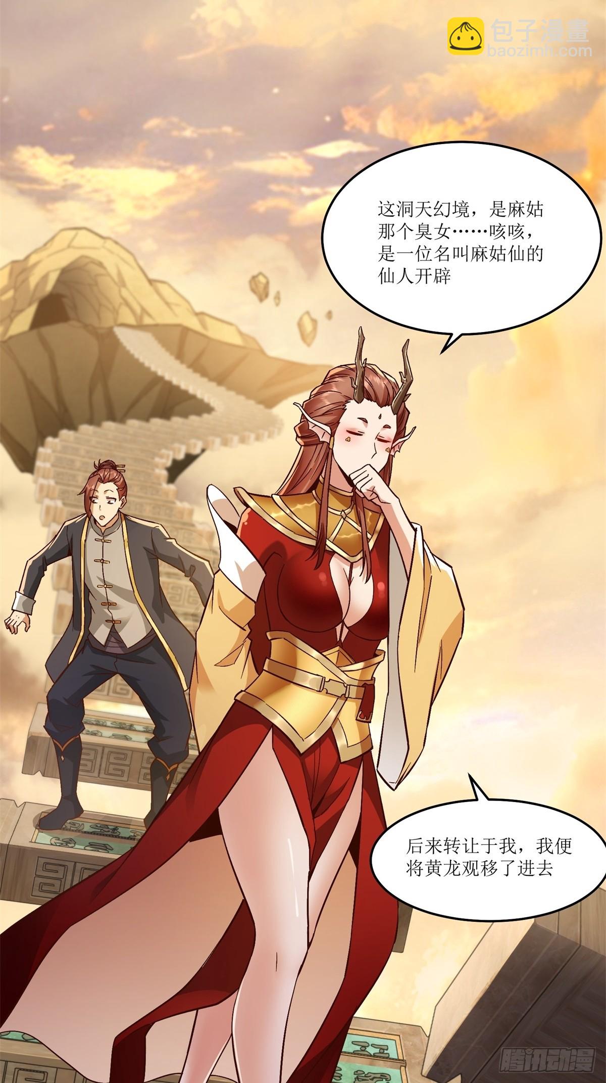 第36话(1/2)-第36话