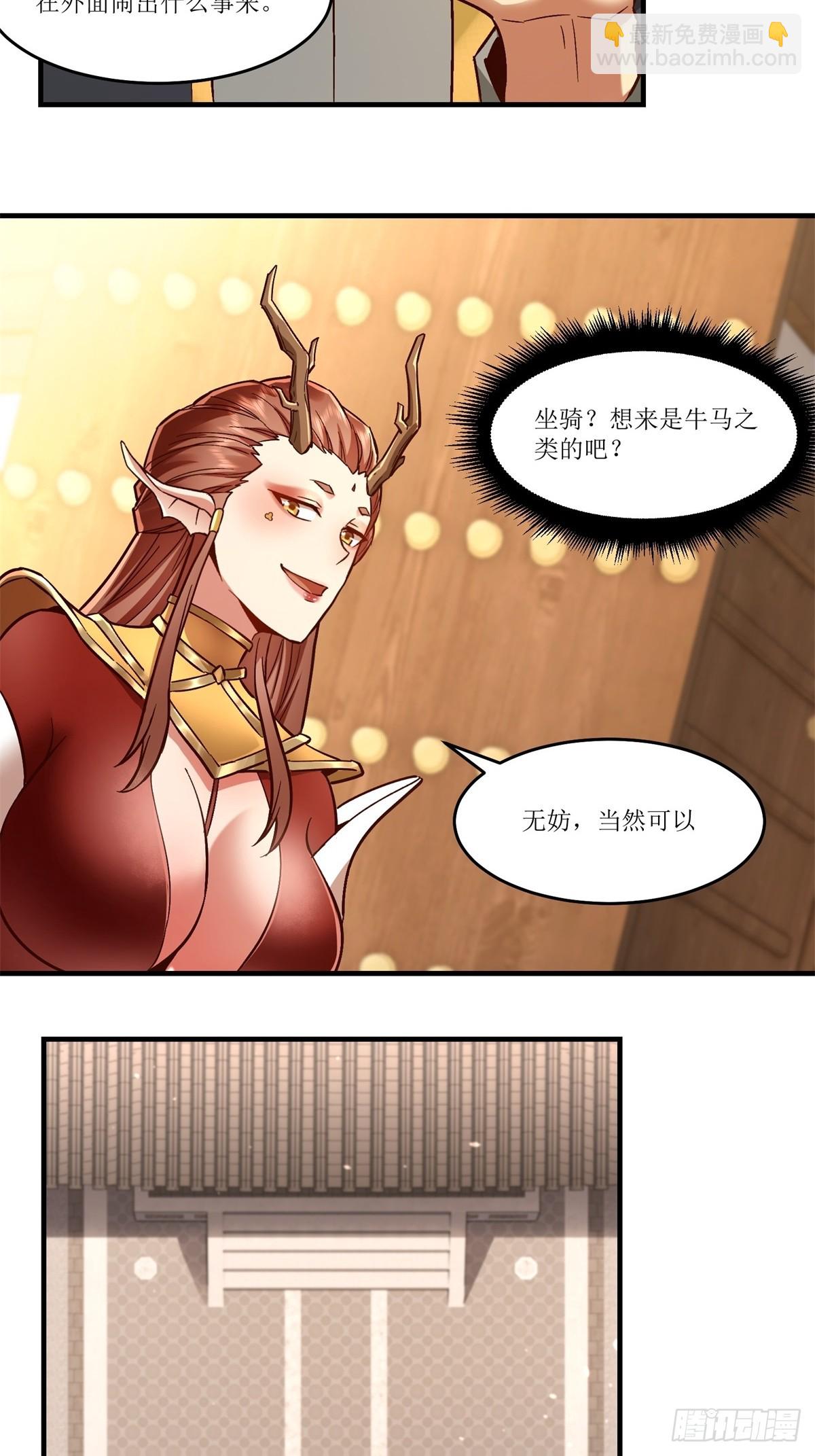 第36话(1/2)-第36话