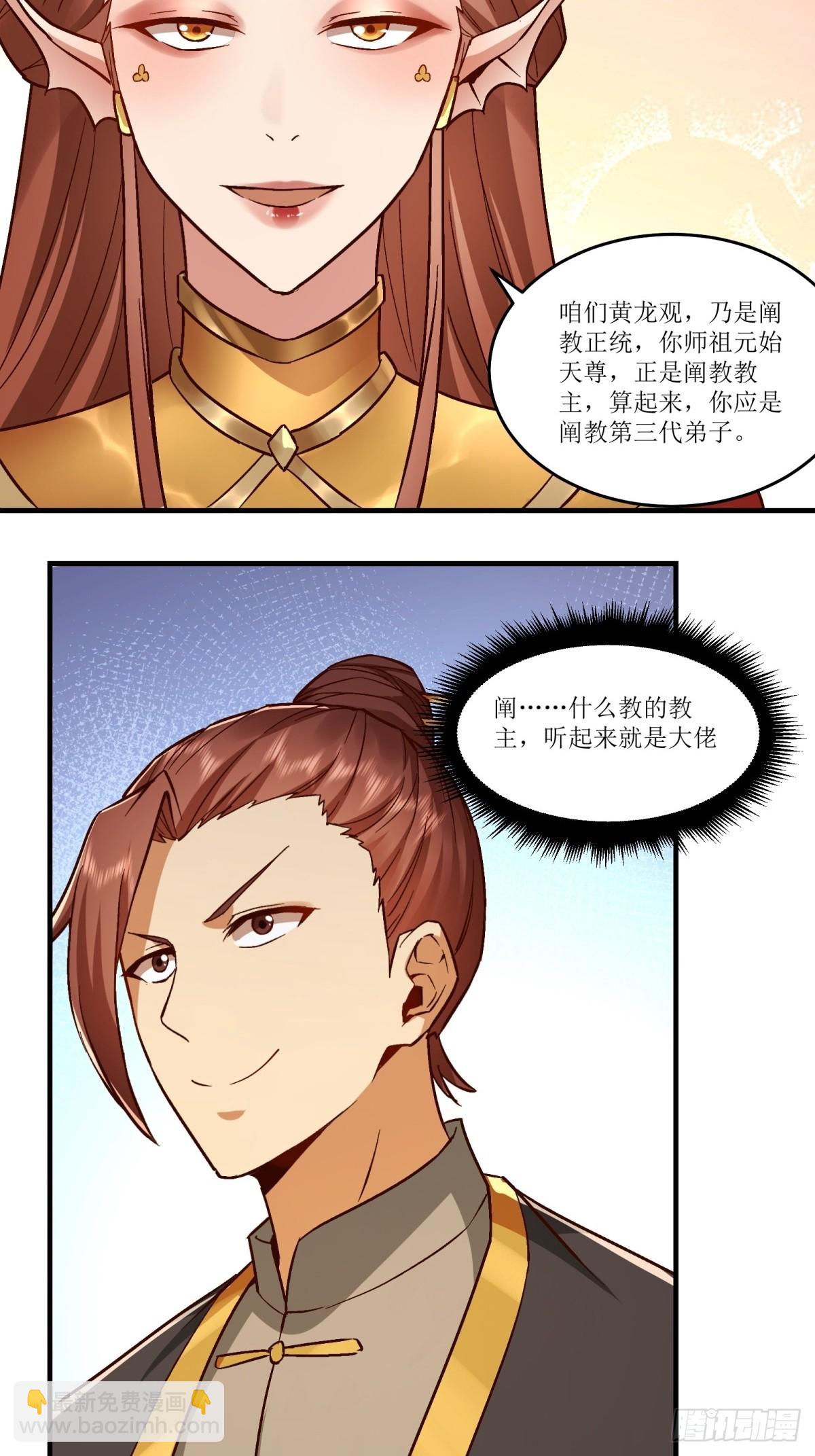 第36话(1/2)-第36话