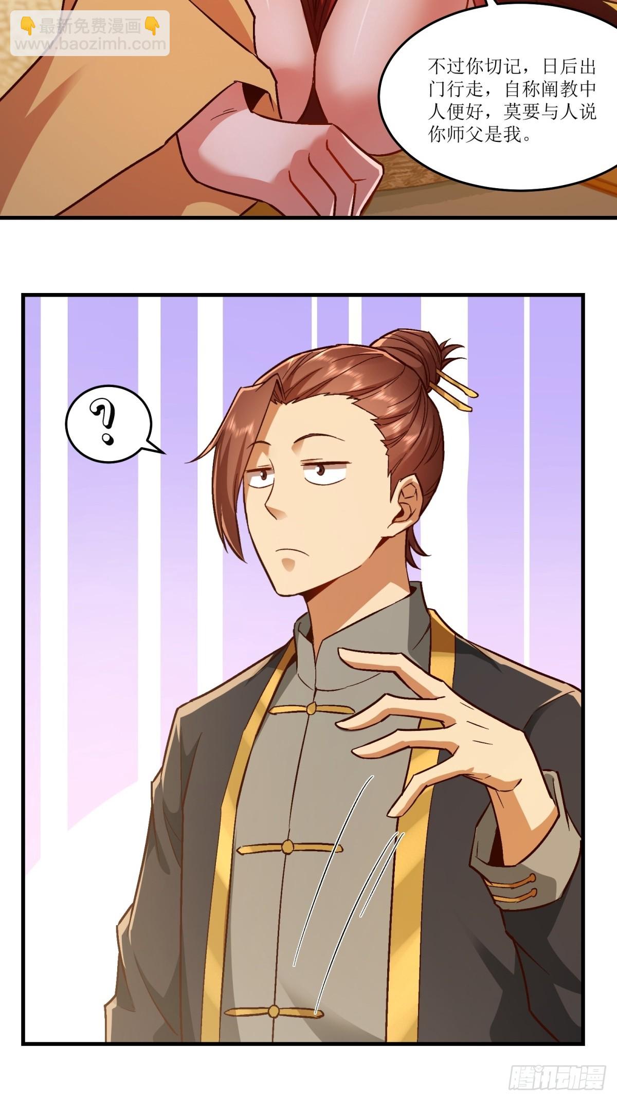 第36话(1/2)-第36话