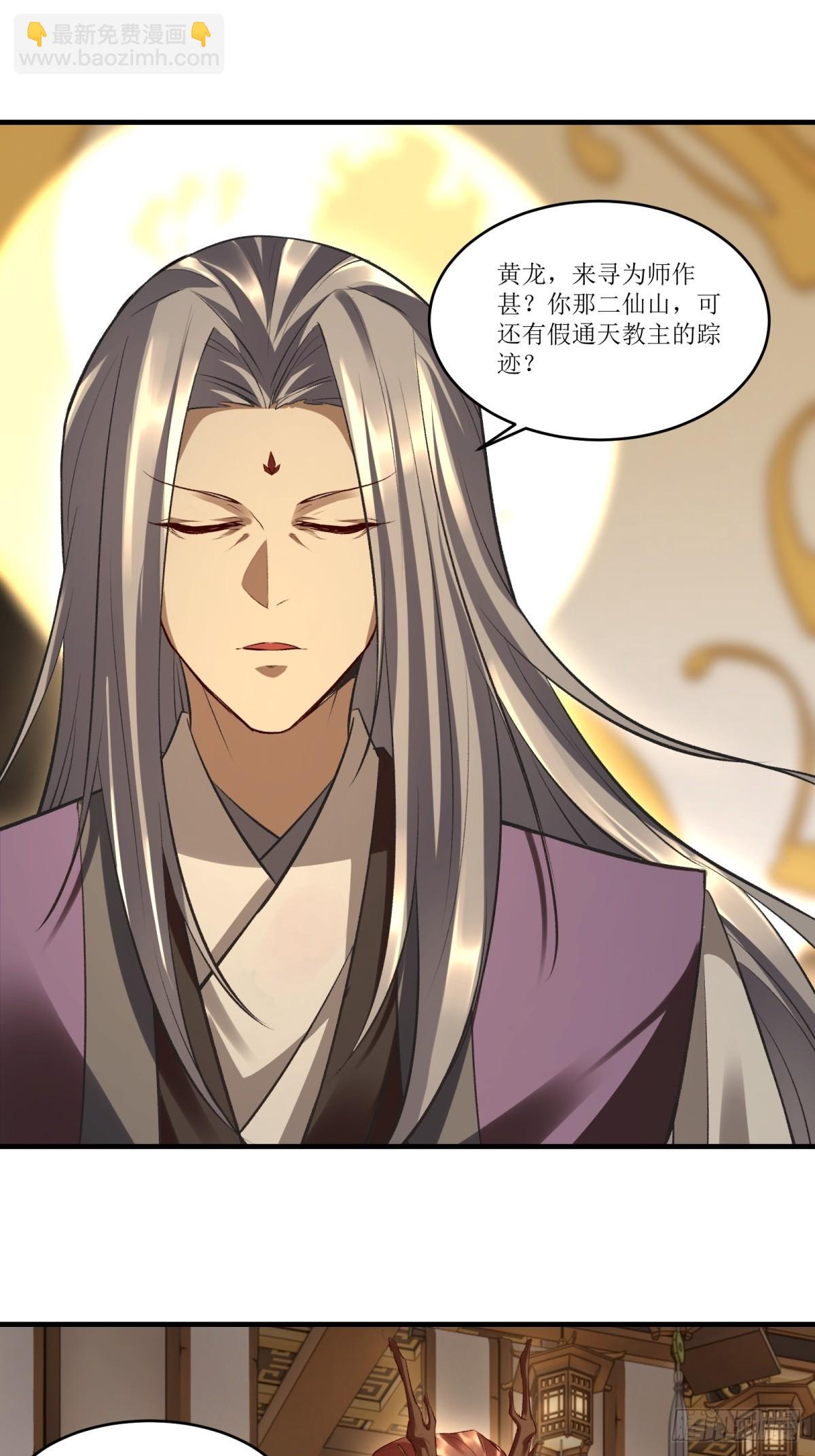 第38话(1/2)-第38话