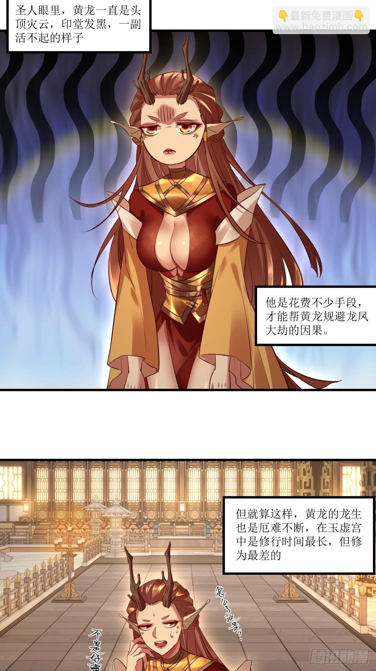 第38话(1/2)-第38话