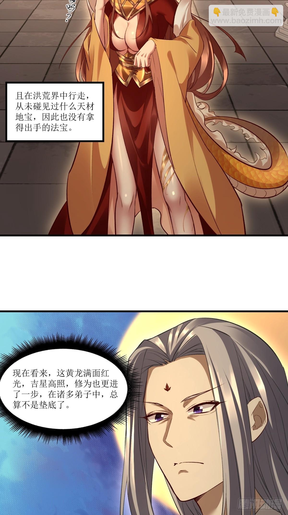 第38话(1/2)-第38话