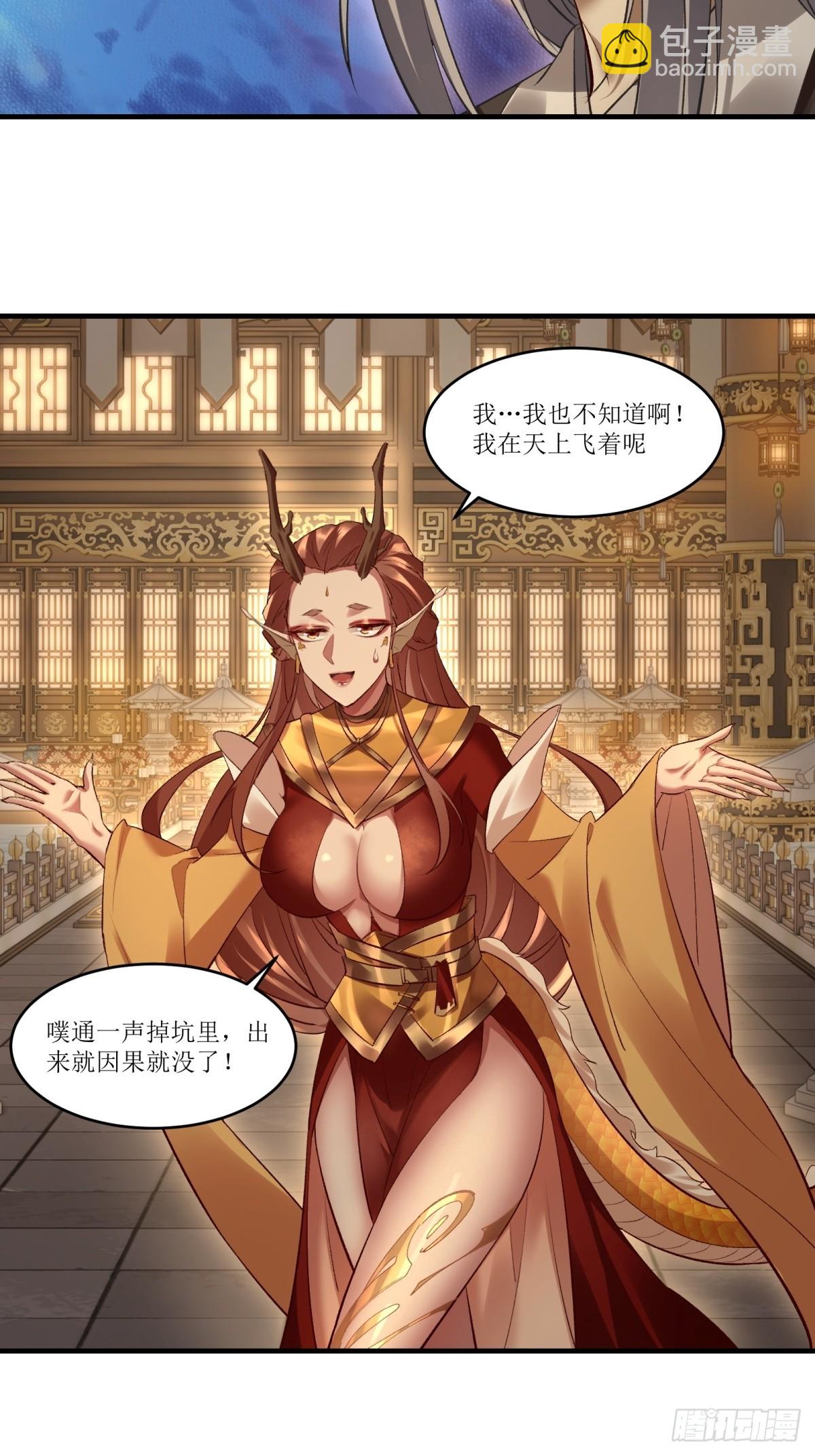 第38话(1/2)-第38话