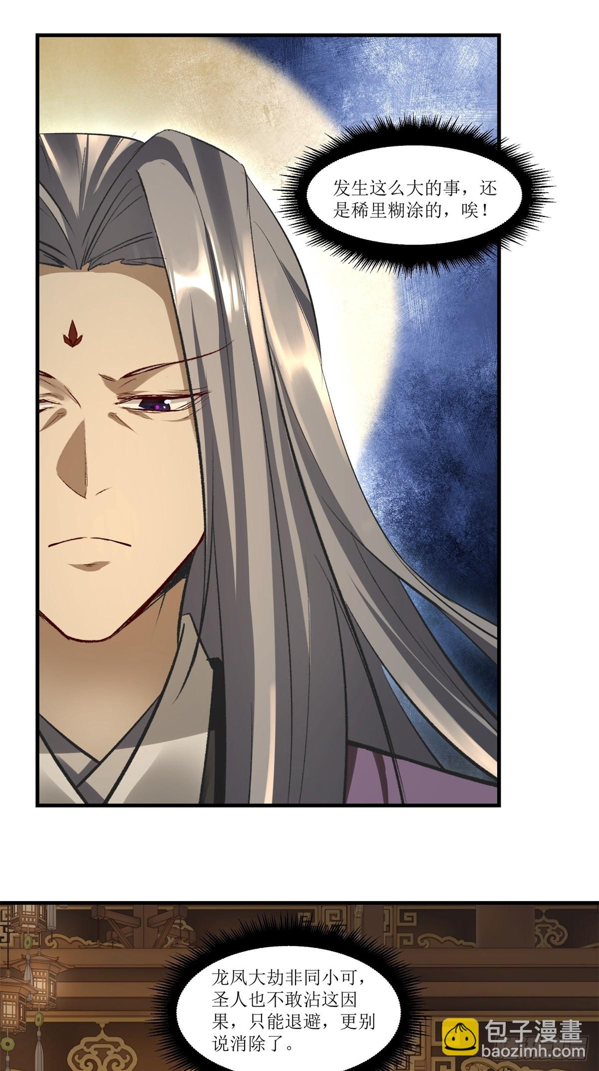 第38话(1/2)-第38话