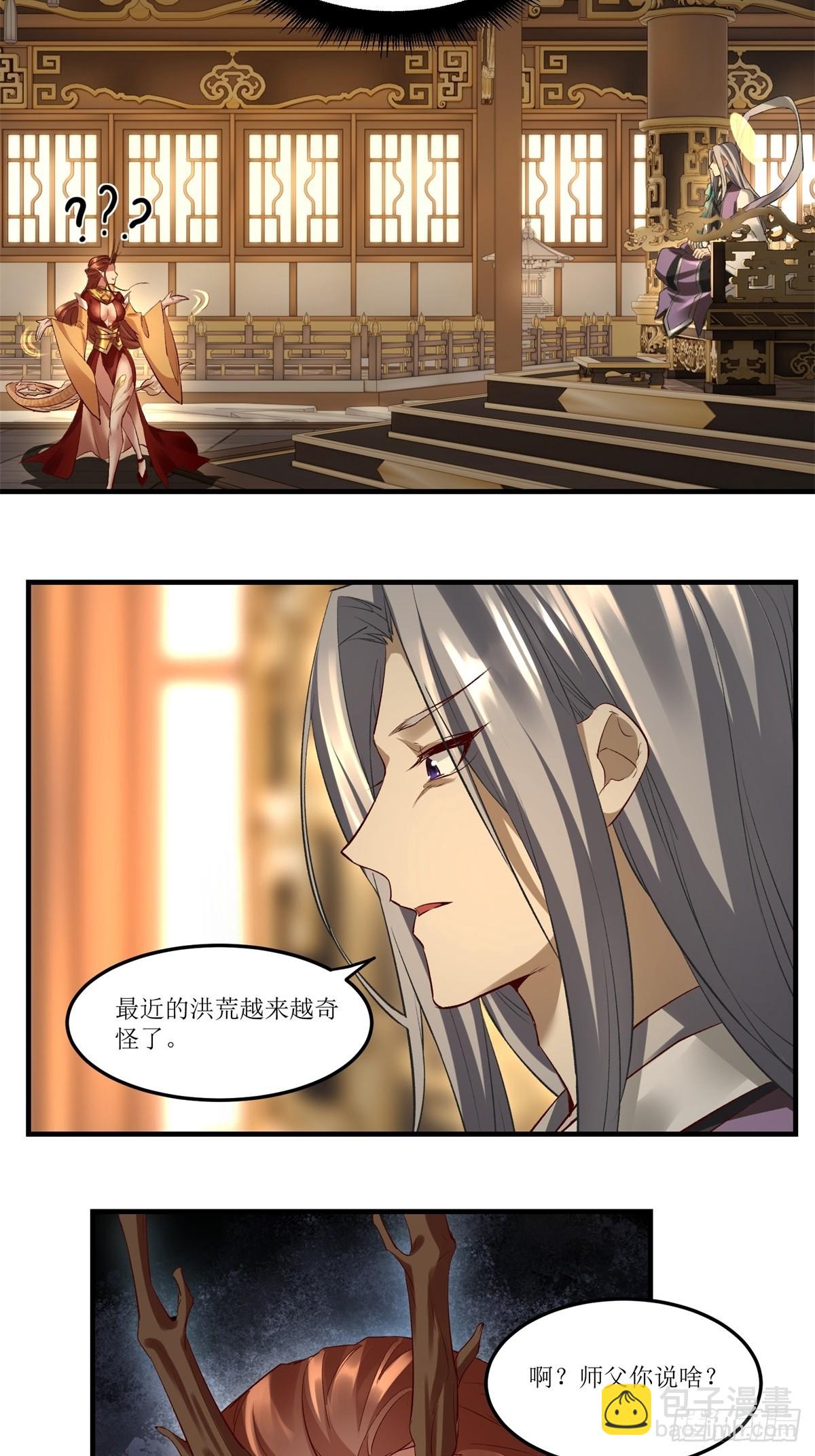 第38话(1/2)-第38话