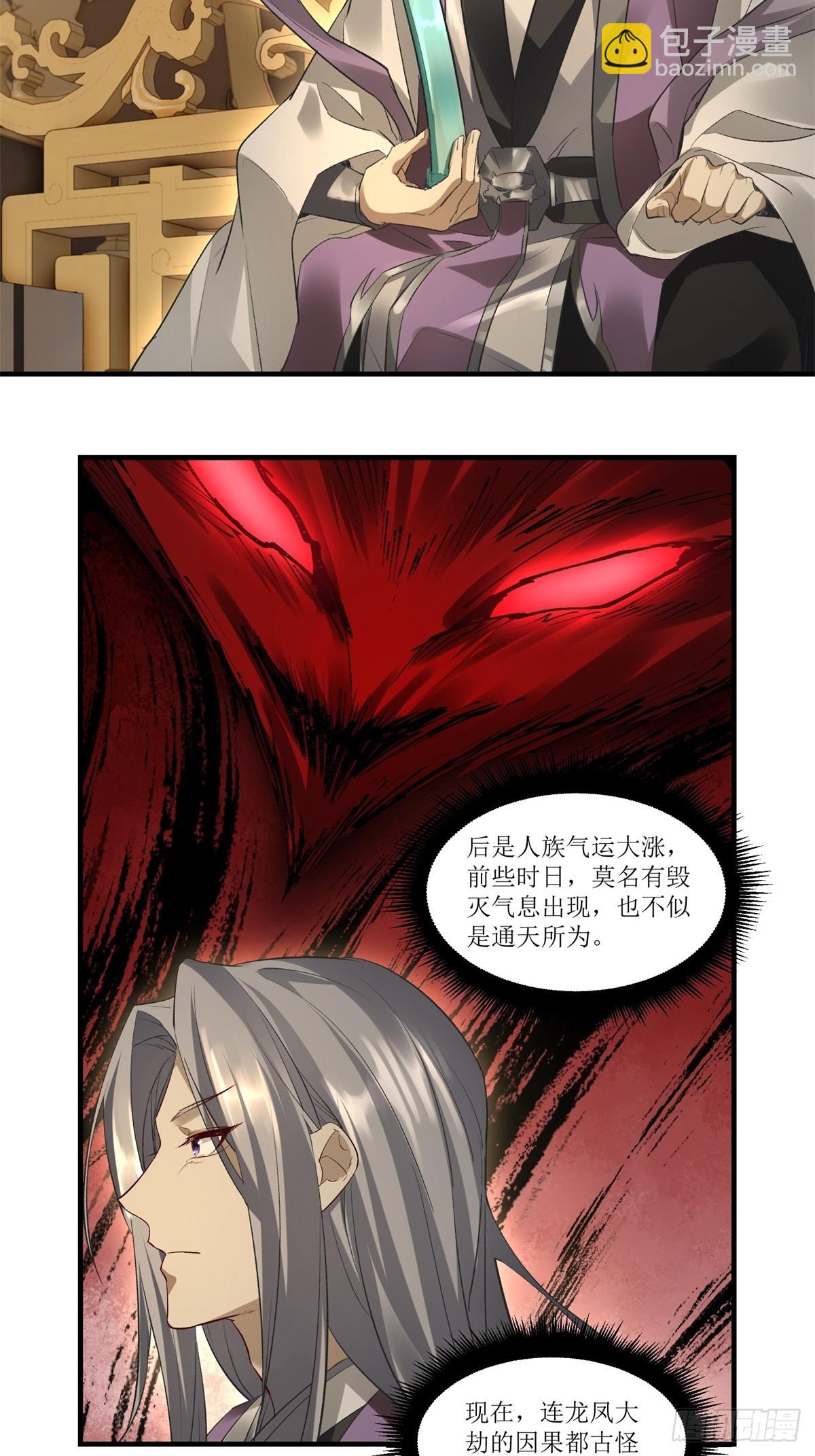 第38话(1/2)-第38话