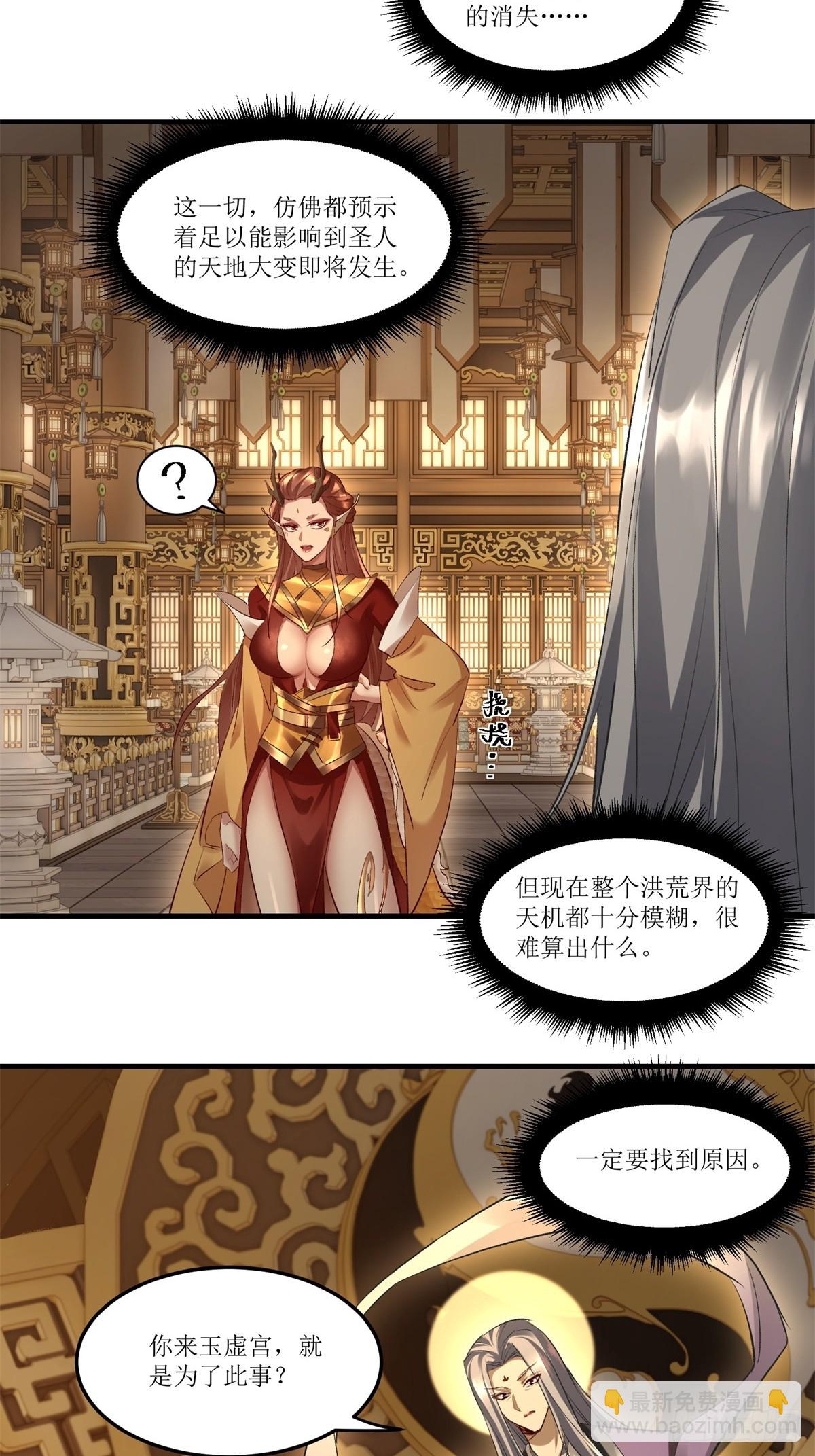 第38话(1/2)-第38话