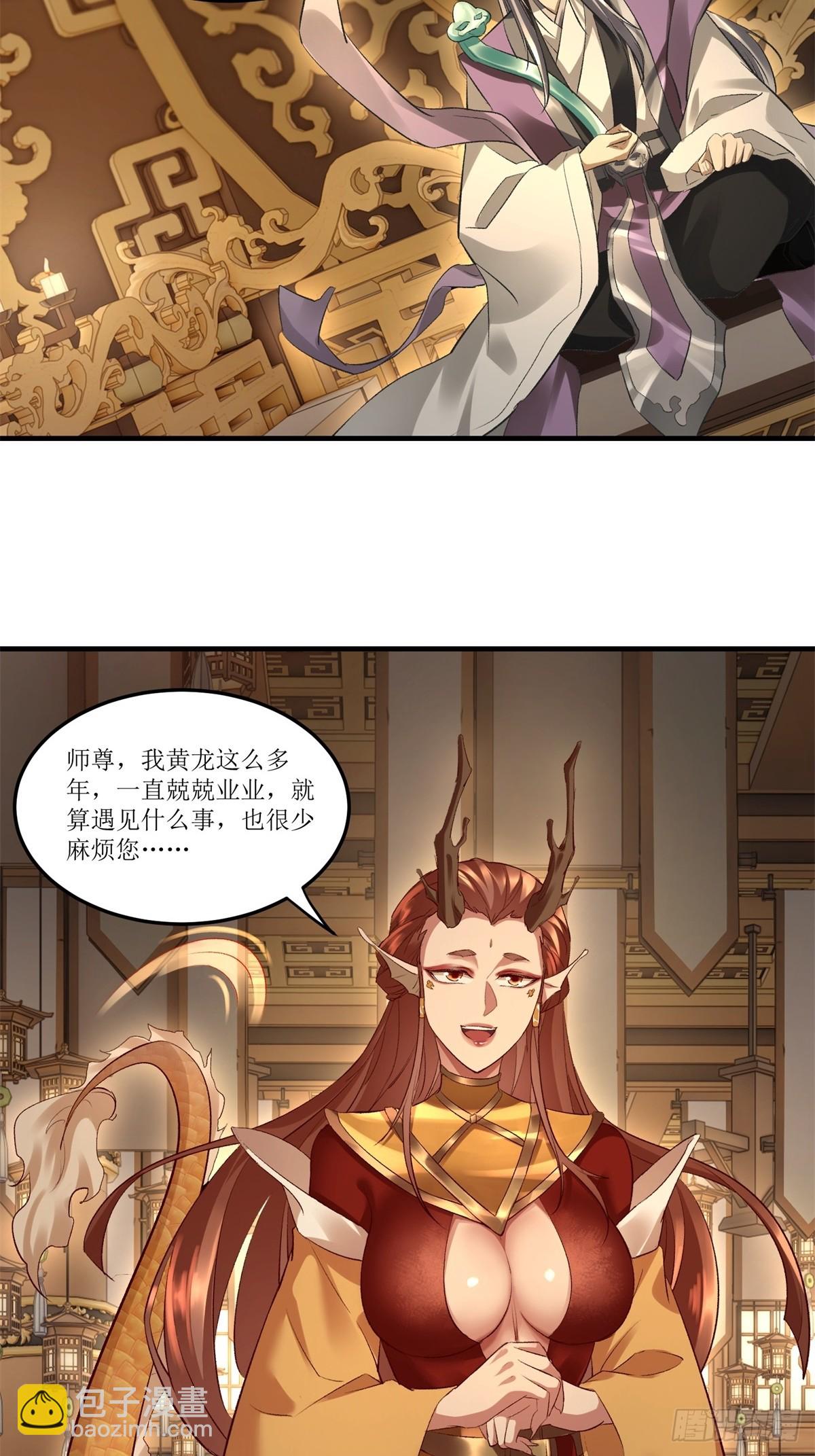 第38话(1/2)-第38话