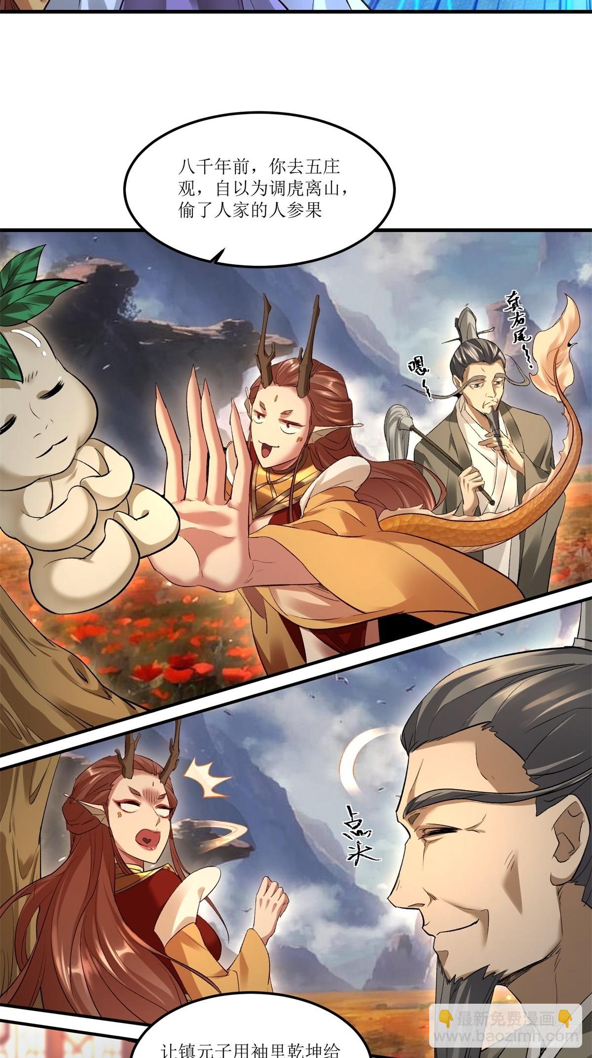 第38话(1/2)-第38话