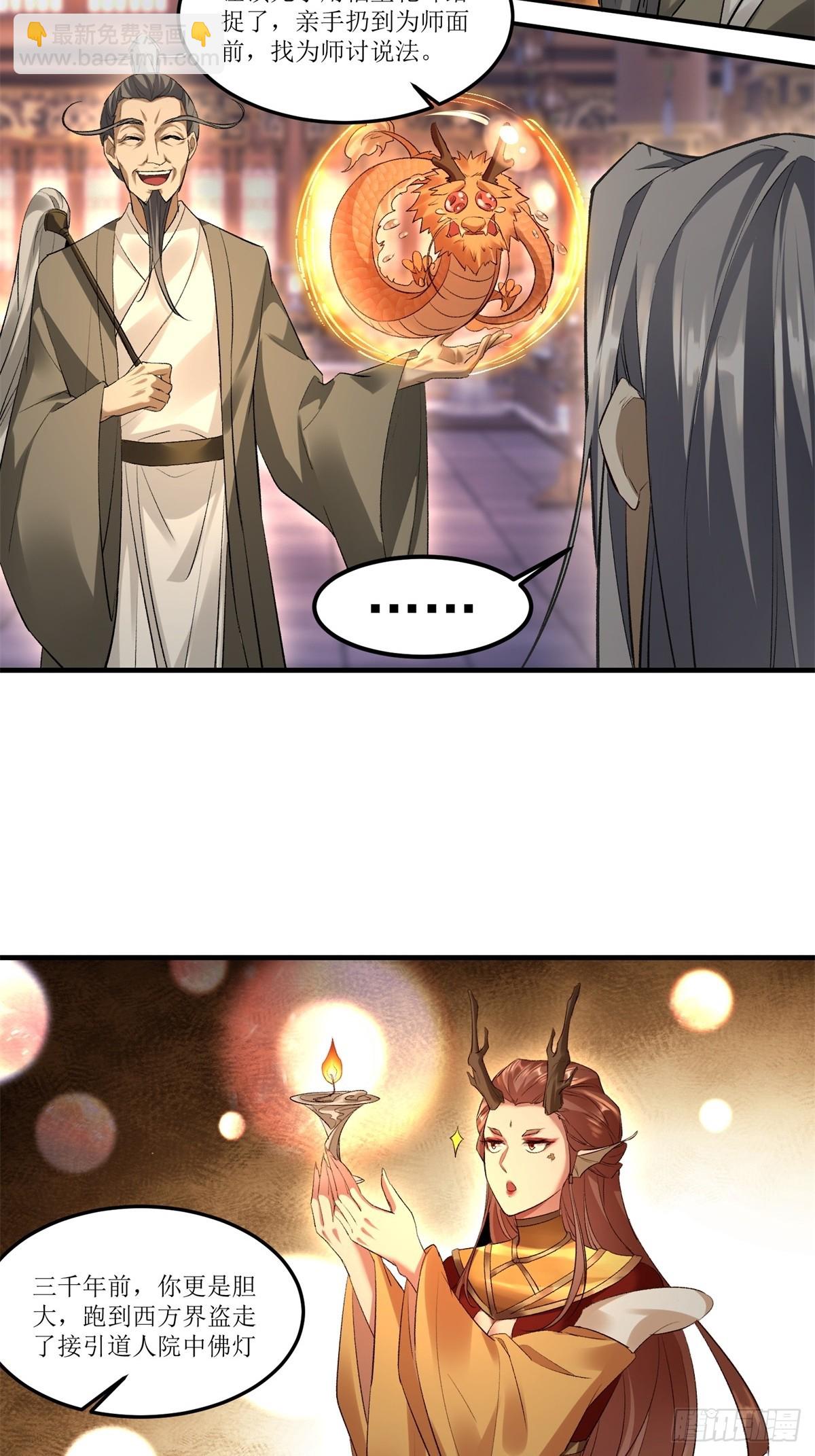 第38话(1/2)-第38话