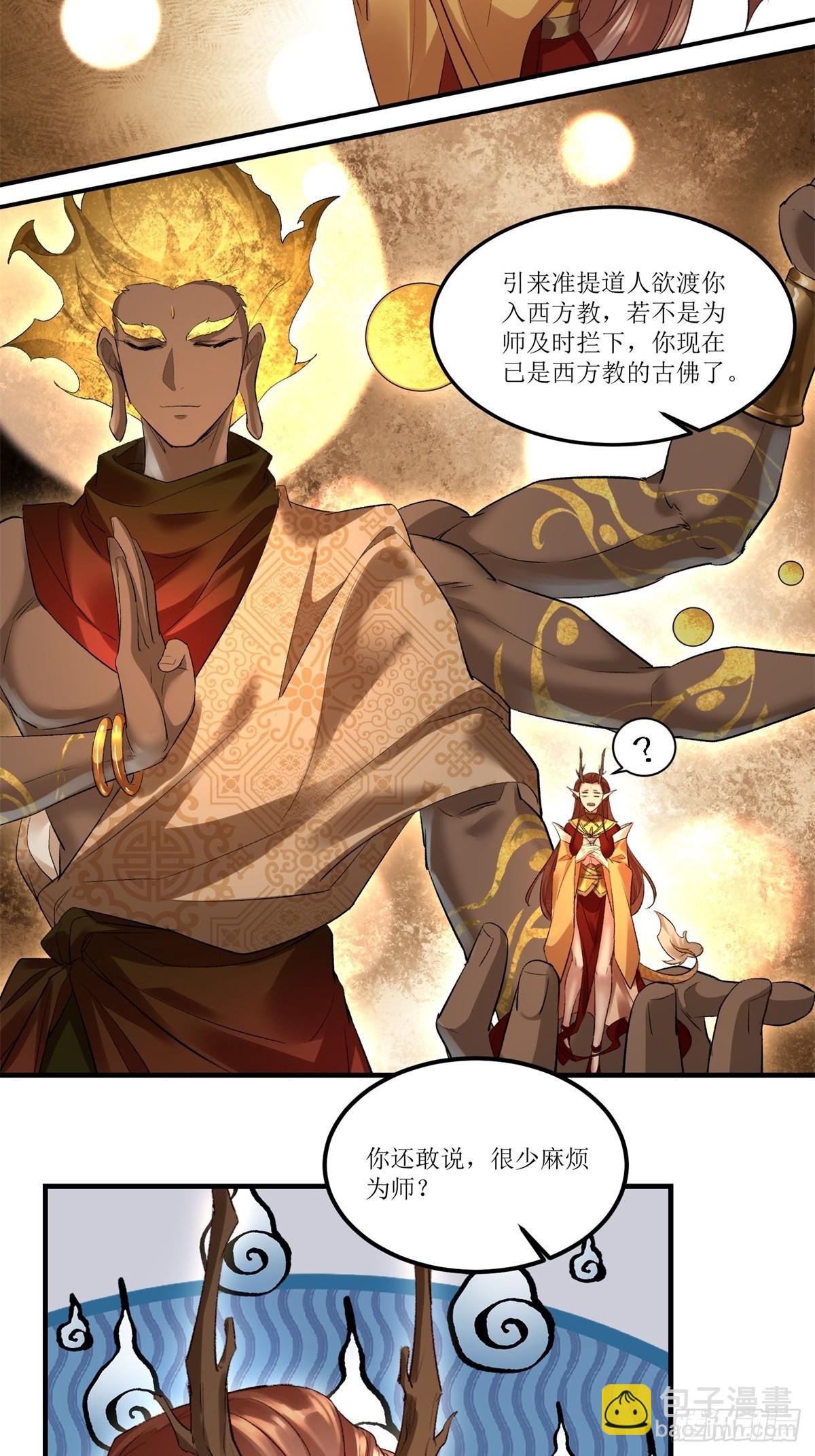 第38话(1/2)-第38话