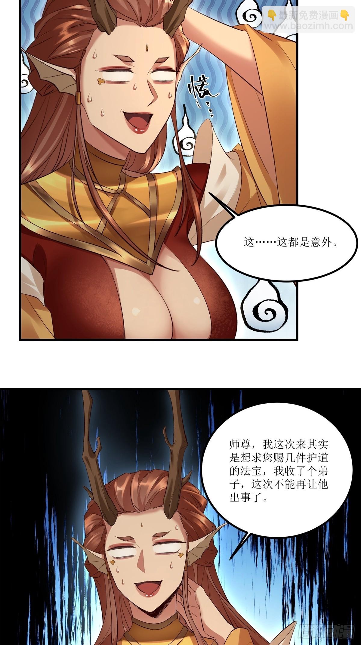 第38话(1/2)-第38话