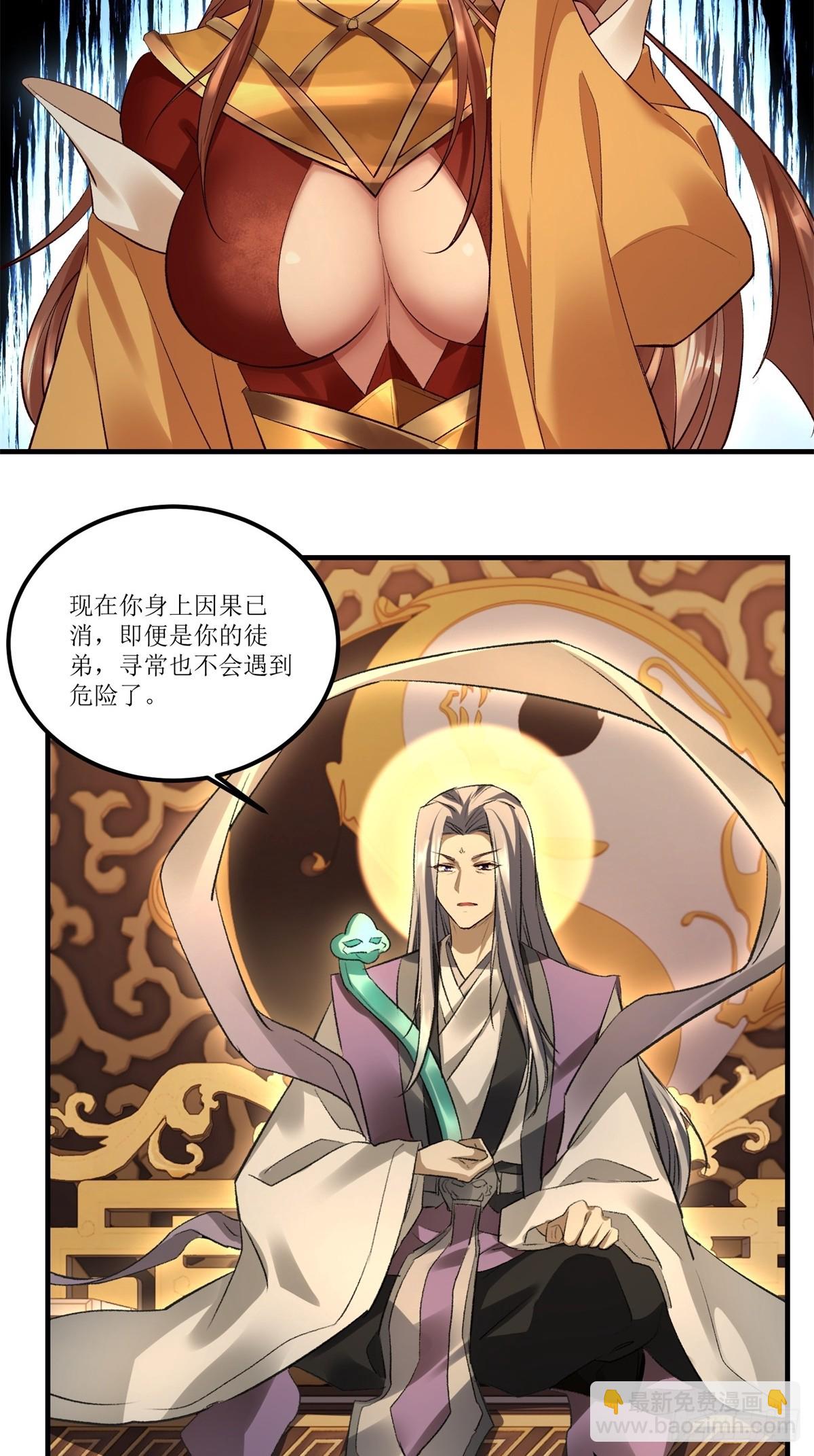 第38话(1/2)-第38话