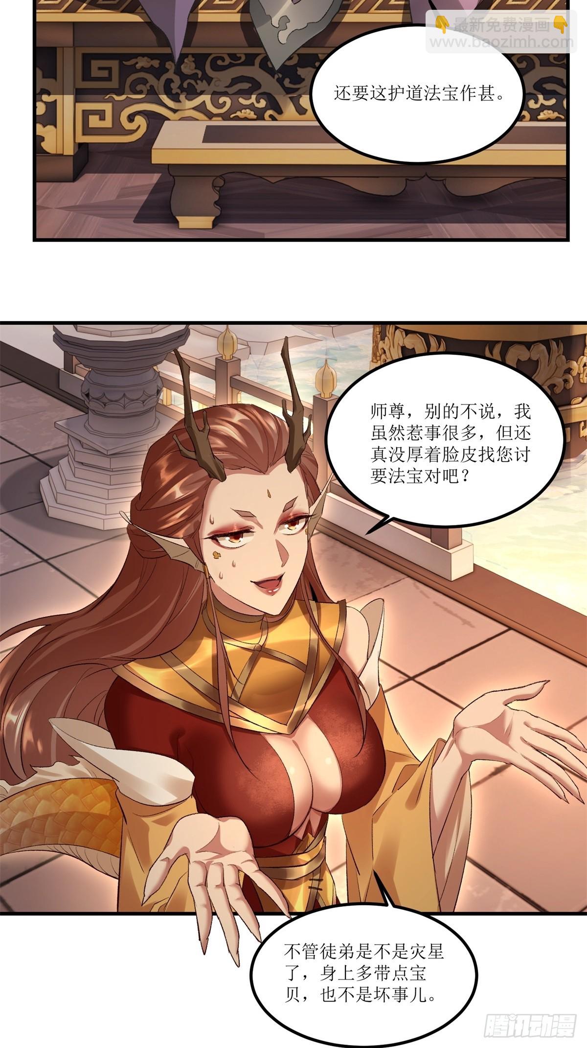 第38话(1/2)-第38话