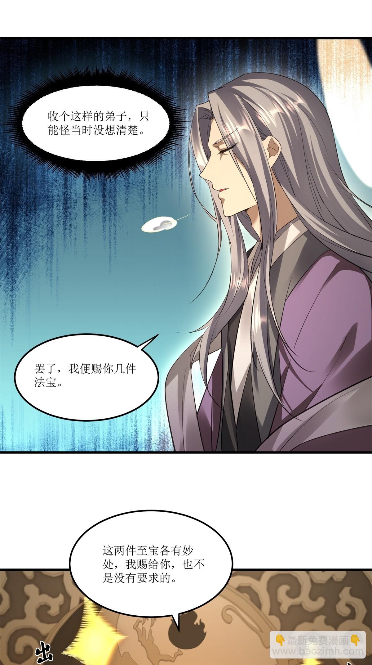 第38话(1/2)-第38话