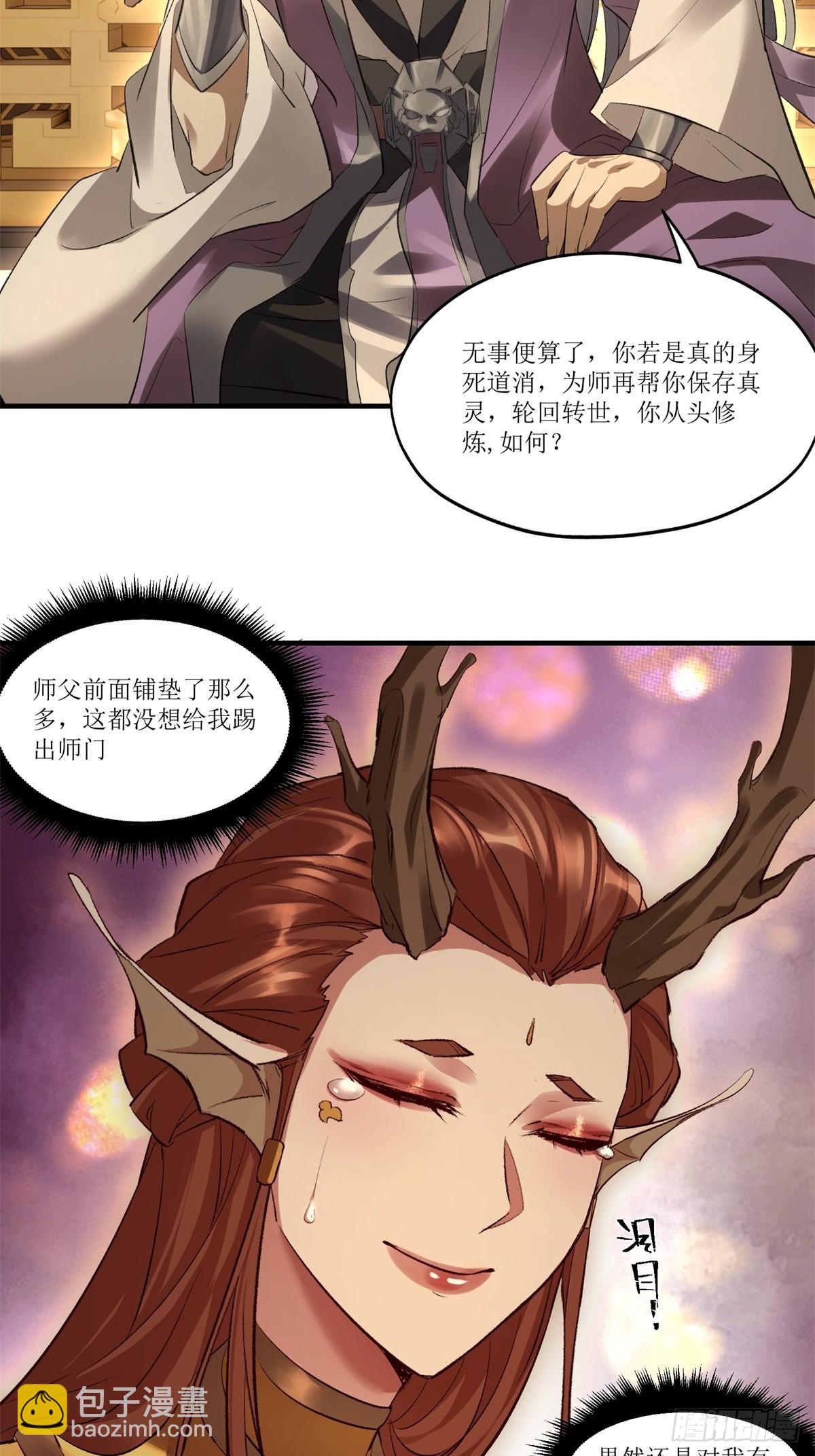 第38话(1/2)-第38话