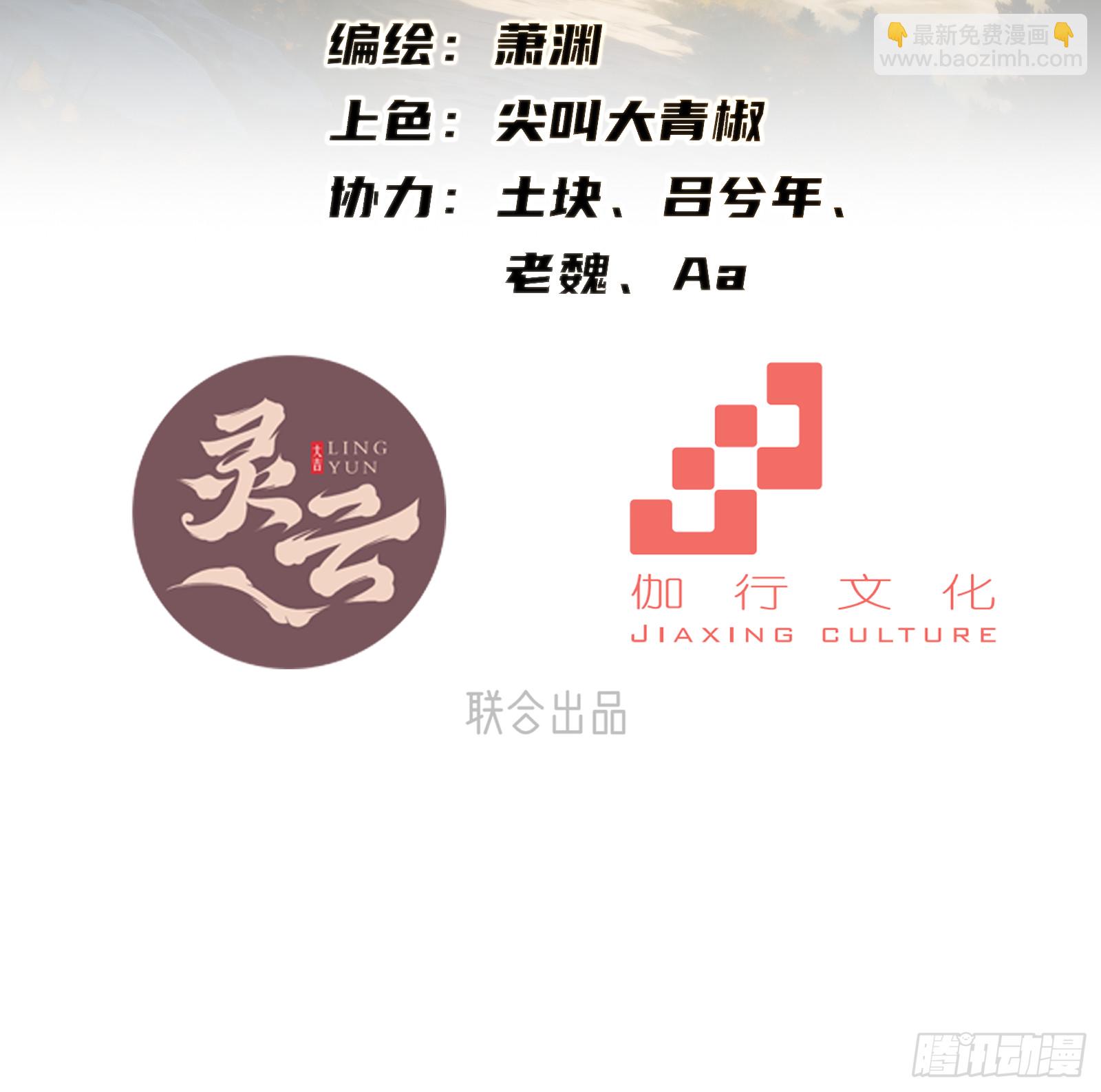 第38话(1/2)-第38话