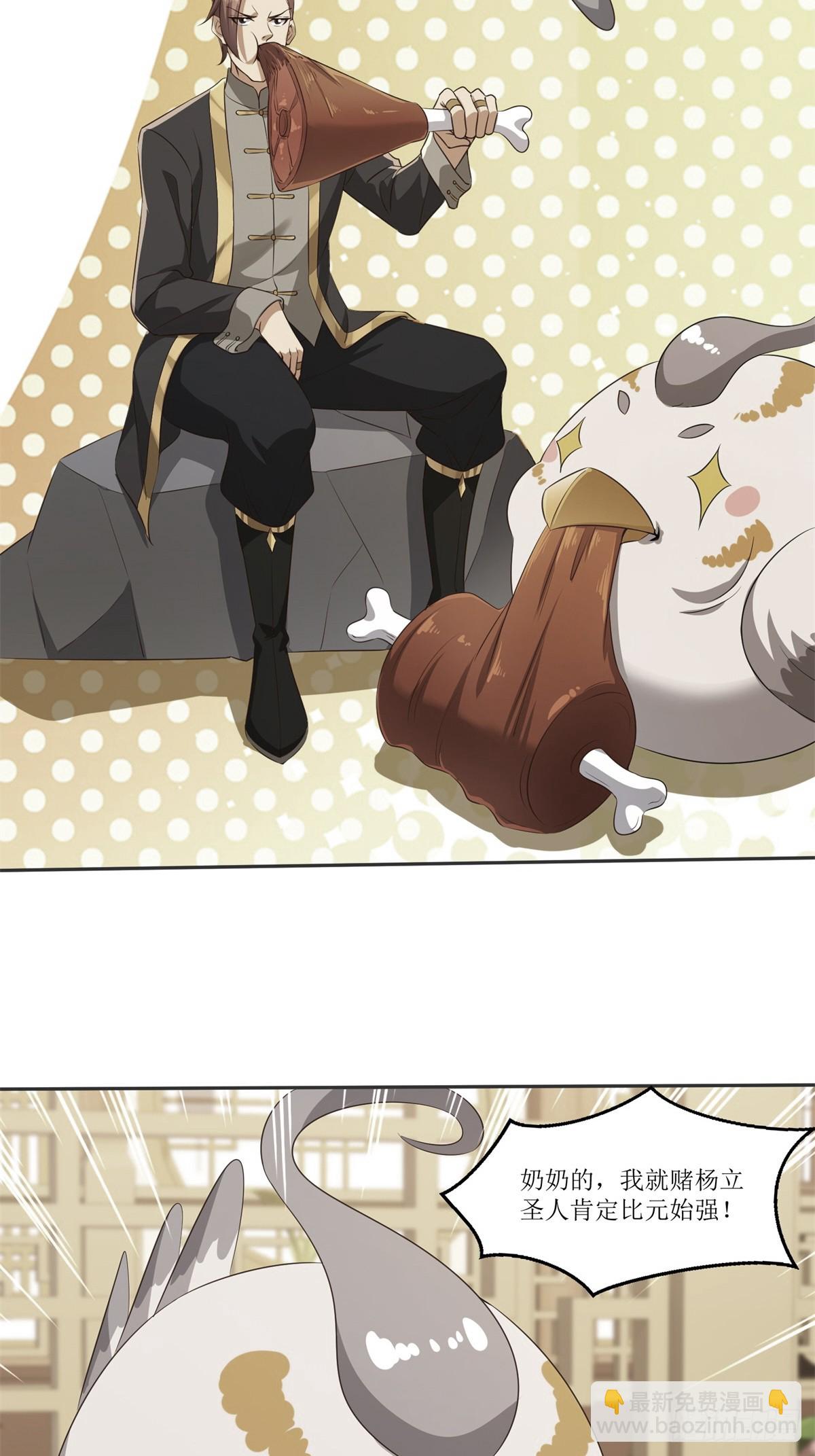 第40话(1/2)-第40话