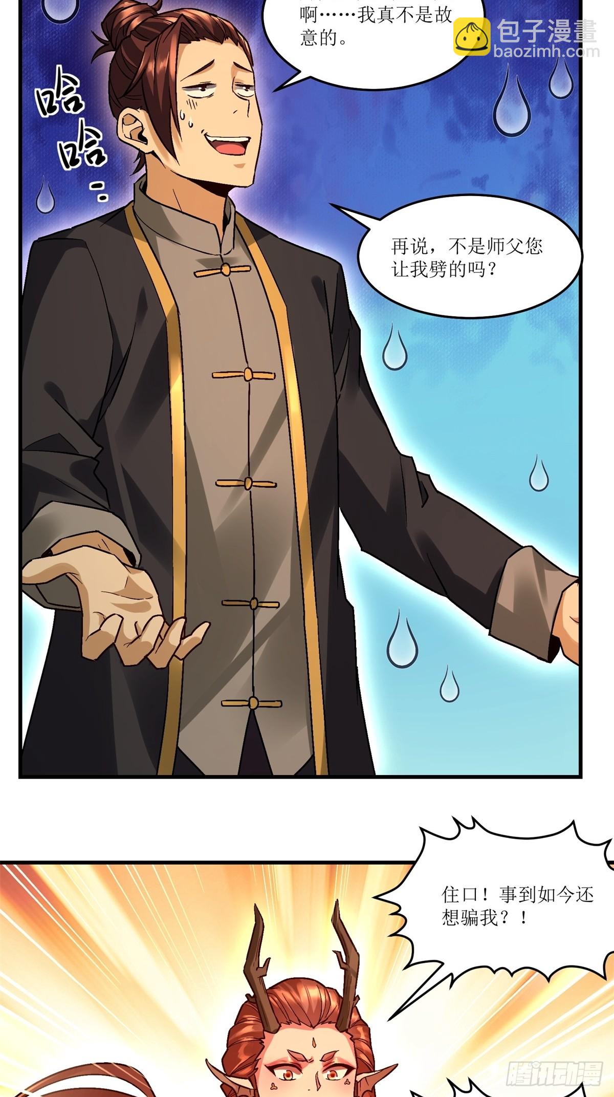 第42话(1/2)-第42话