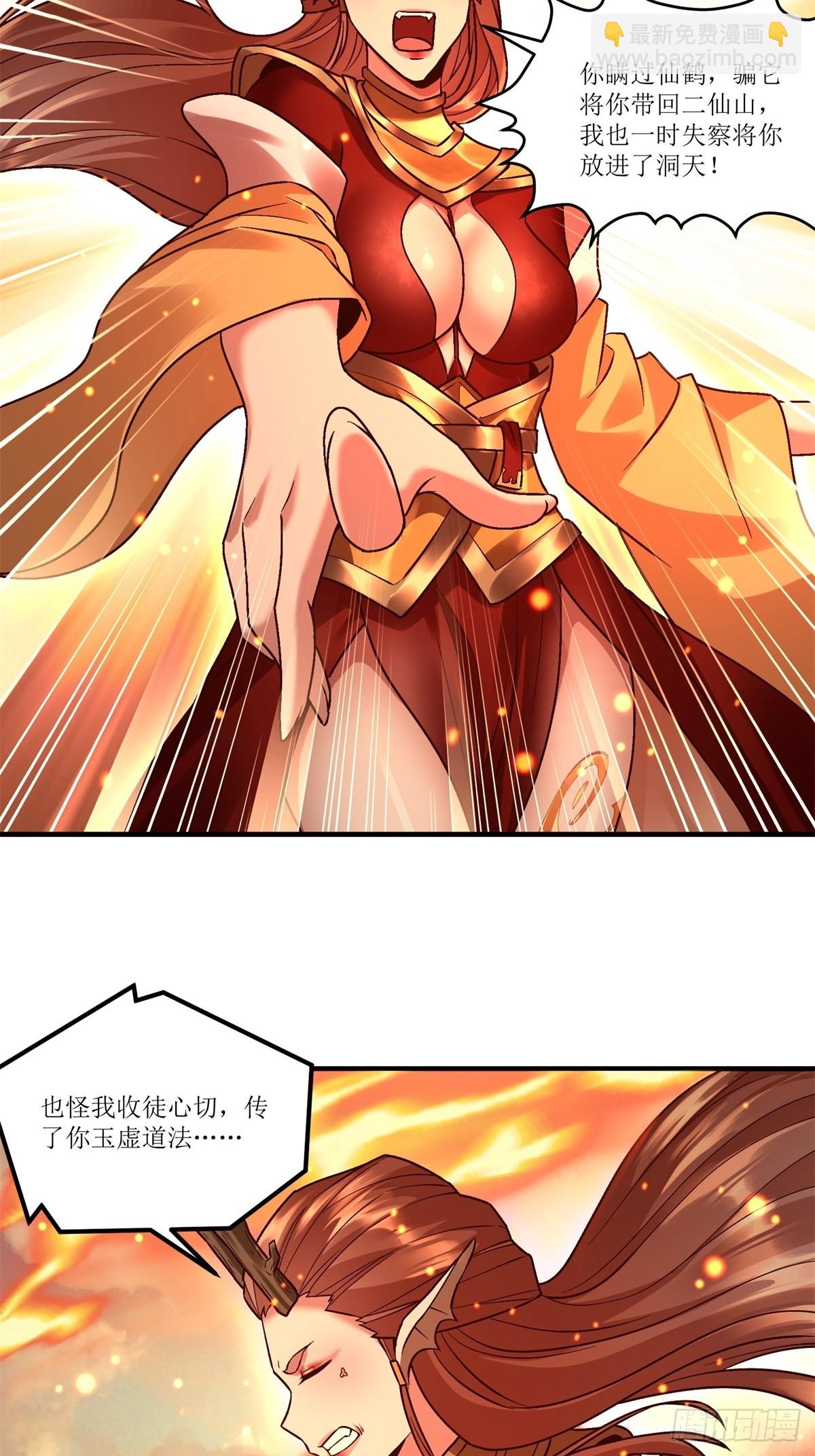 第42话(1/2)-第42话