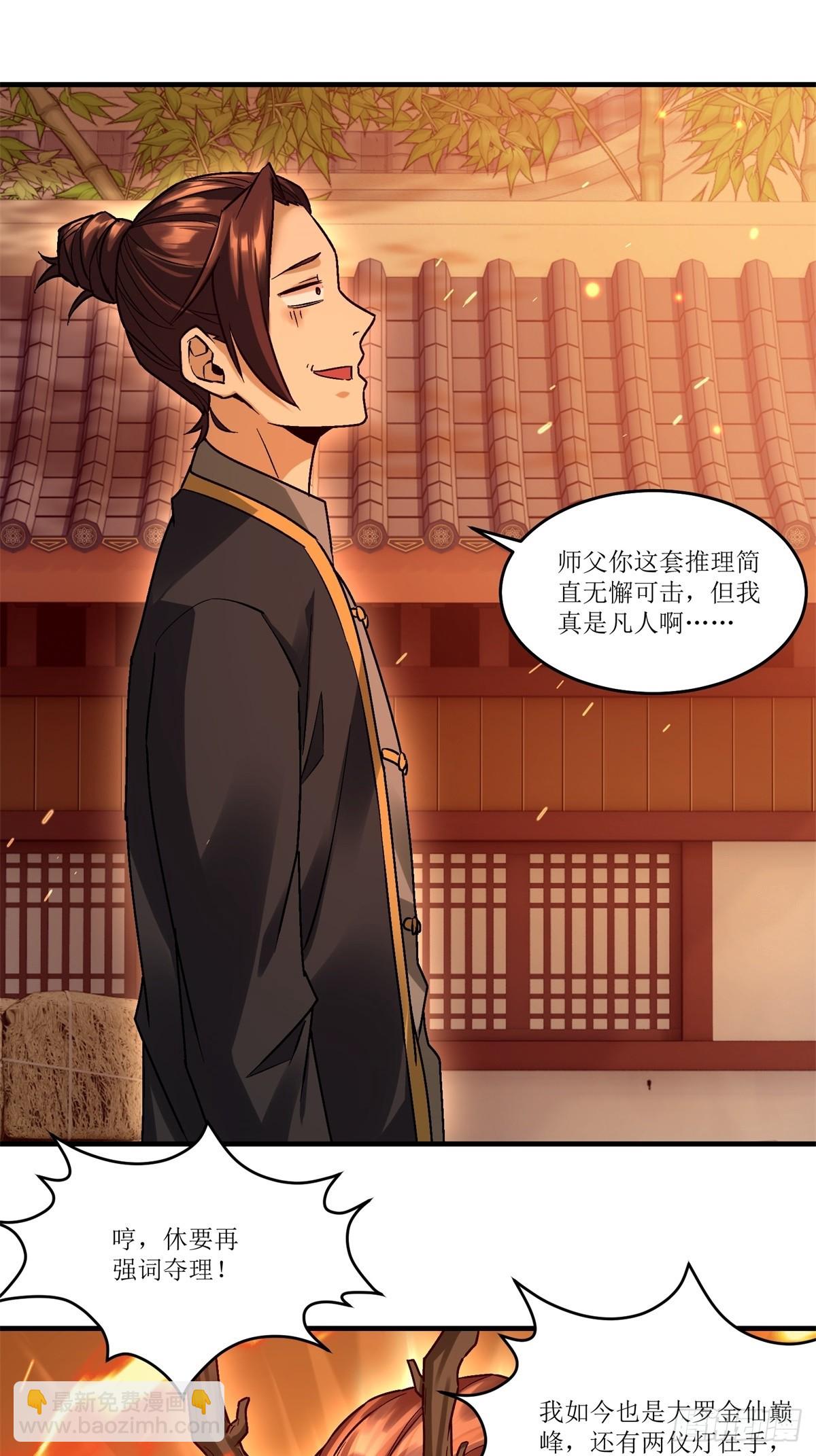 第42话(1/2)-第42话