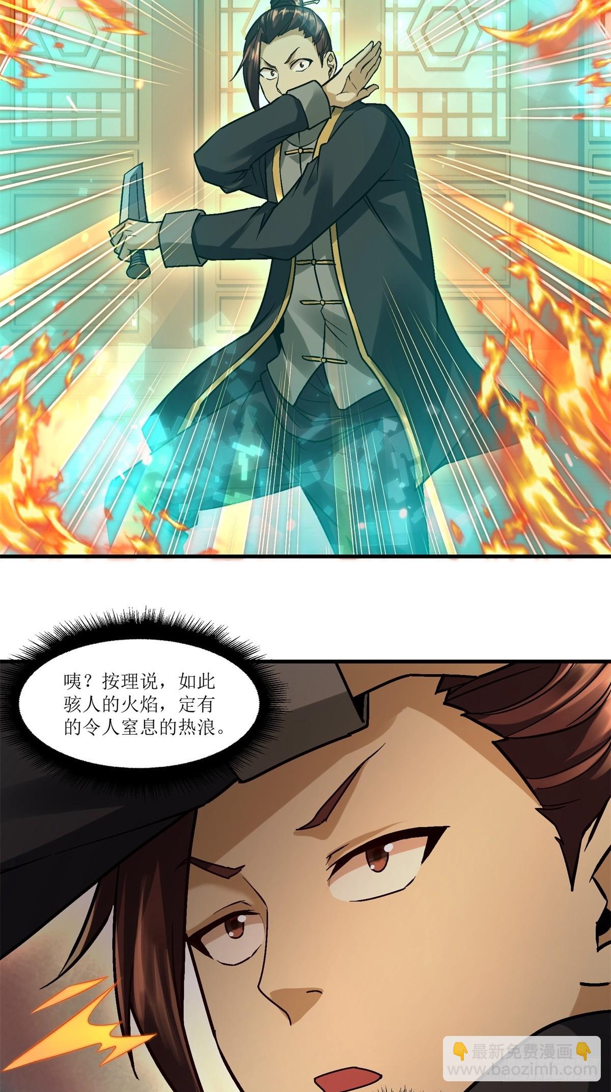 第42话(1/2)-第42话