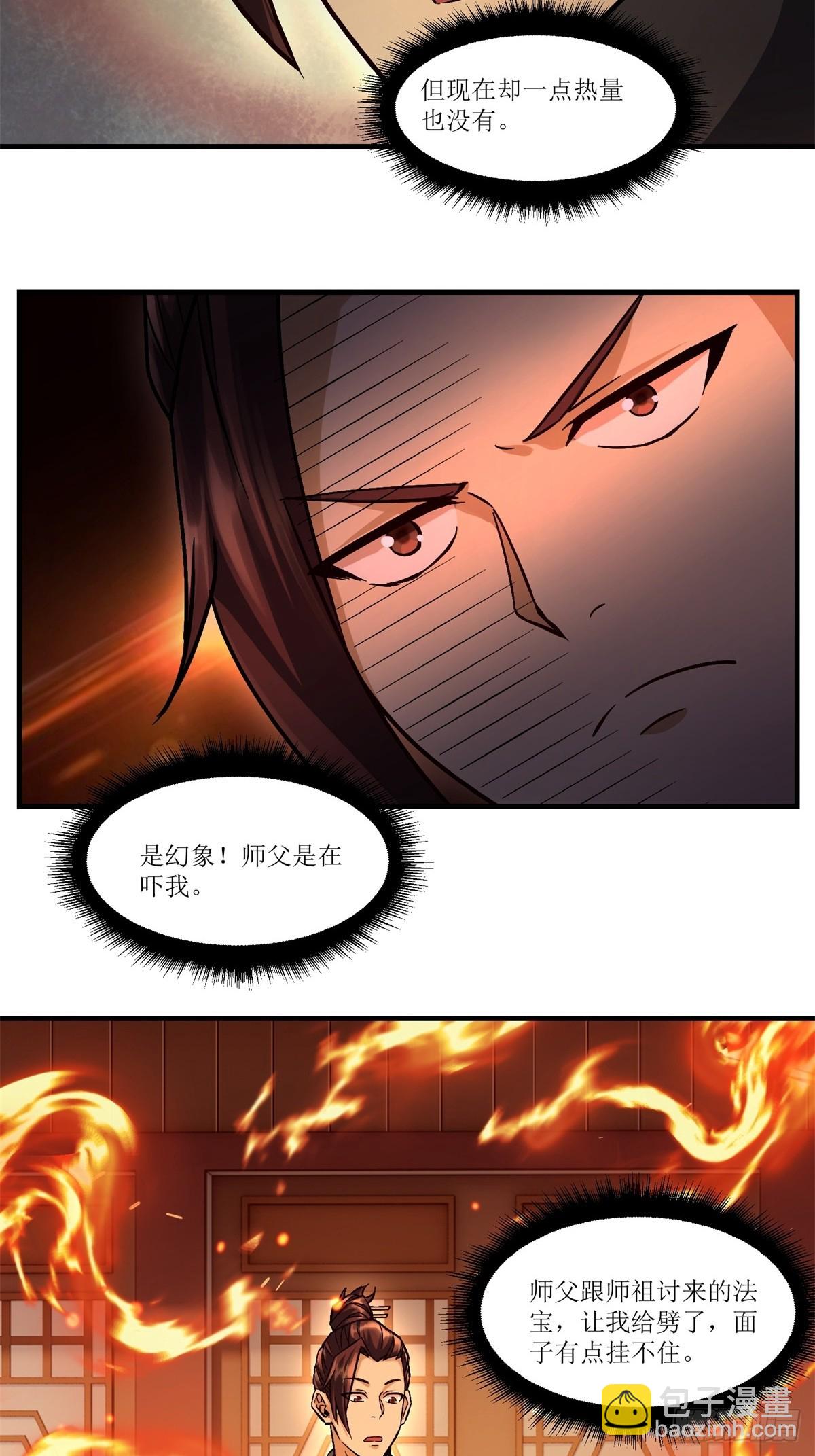 第42话(1/2)-第42话