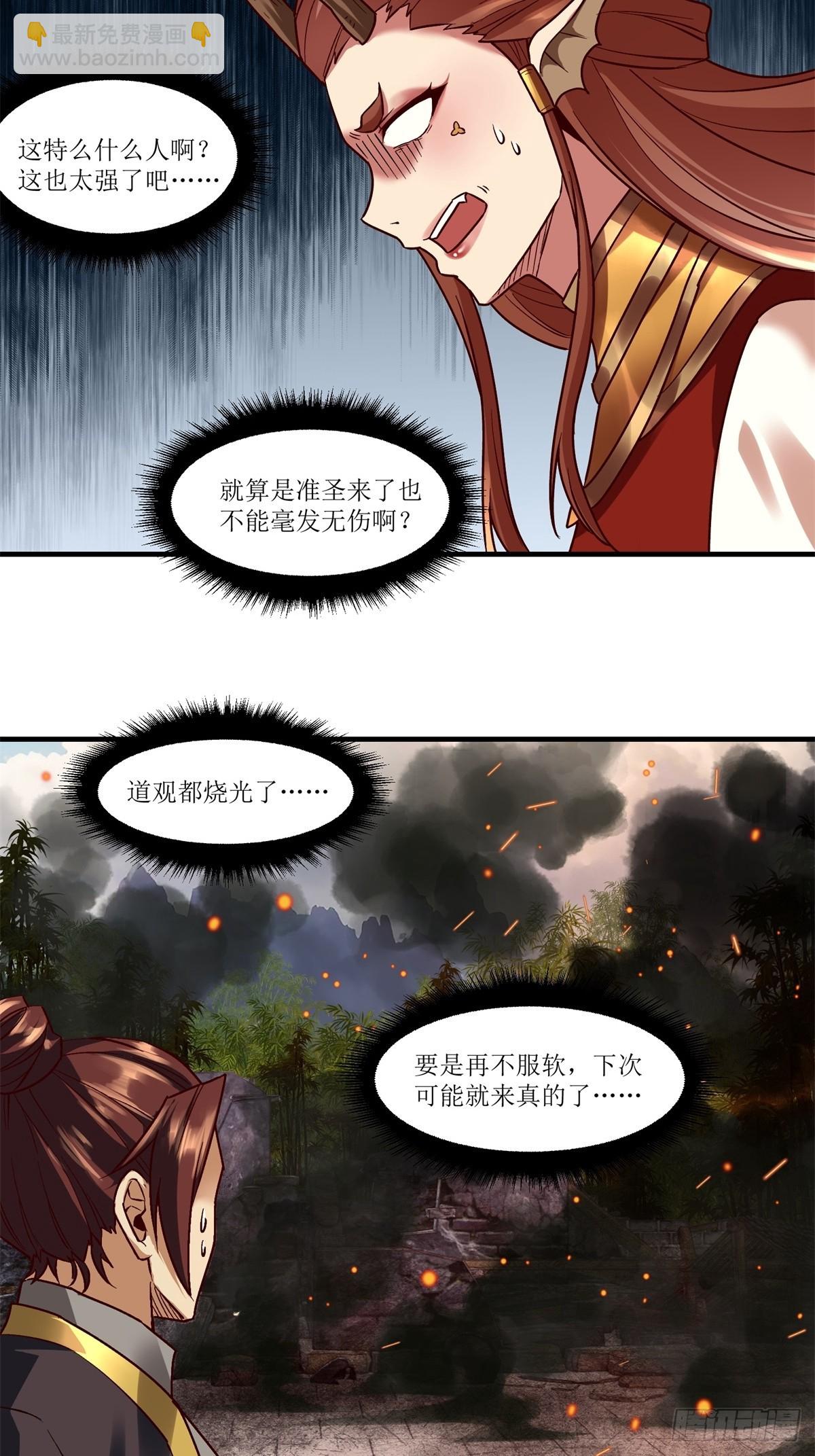 第42话(1/2)-第42话